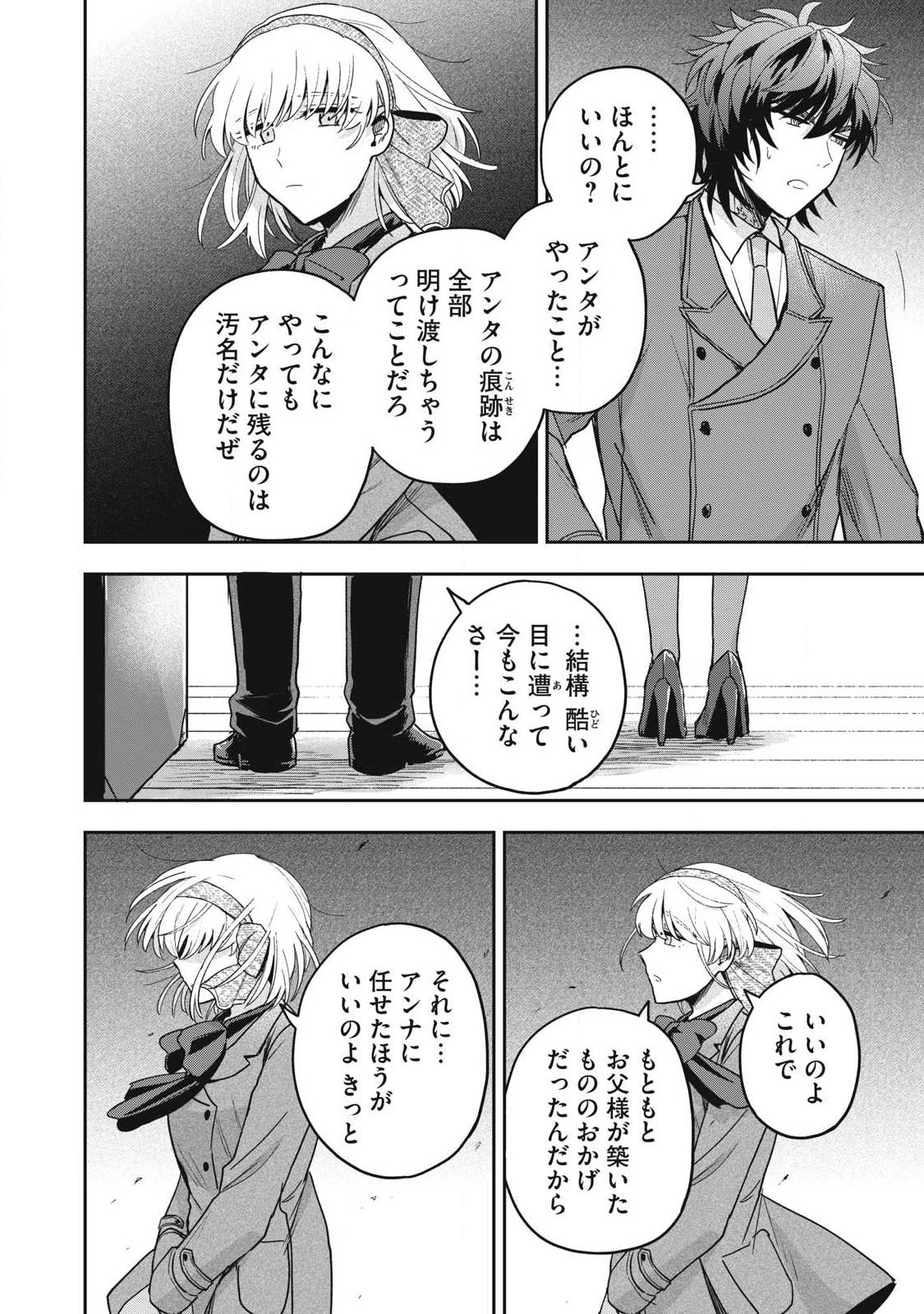 Yuki to Sumi Chap 41.2 - Next Chap 42.2