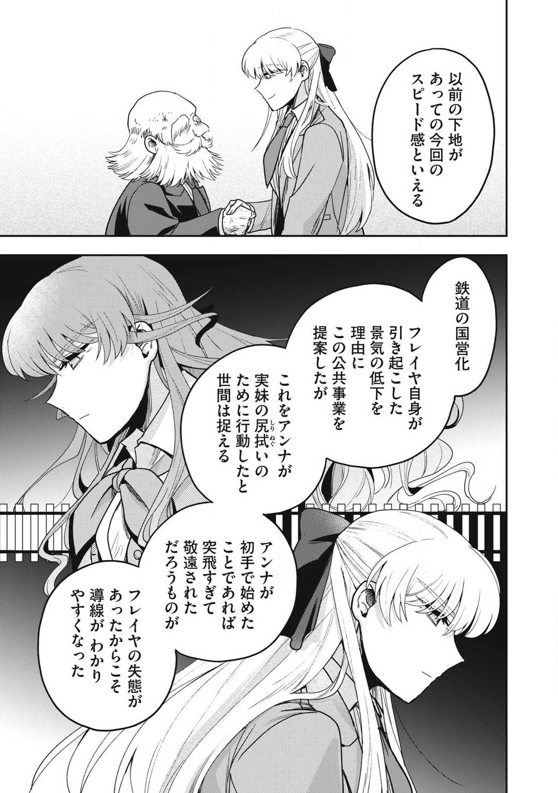 Yuki to Sumi Chap 41.2 - Next Chap 42.2