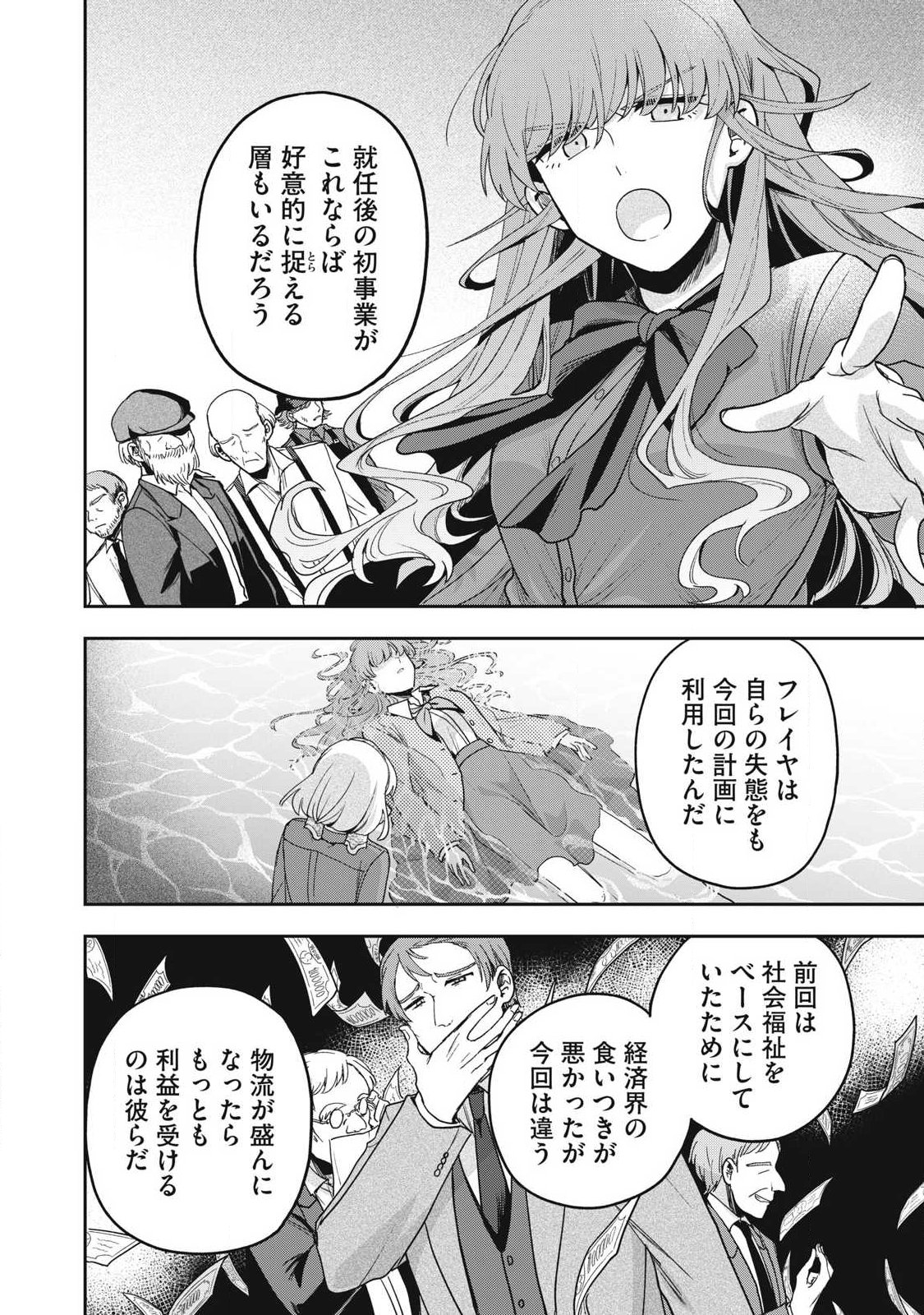 Yuki to Sumi Chap 41.2 - Next Chap 42.2