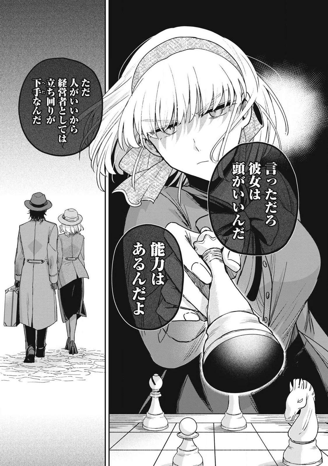 Yuki to Sumi Chap 41.2 - Next Chap 42.2