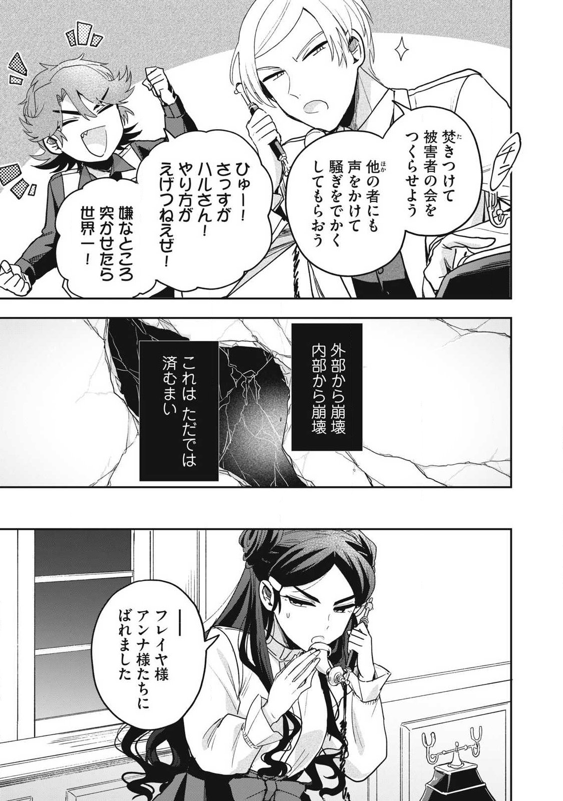 Yuki to Sumi Chap 41.2 - Next Chap 42.2