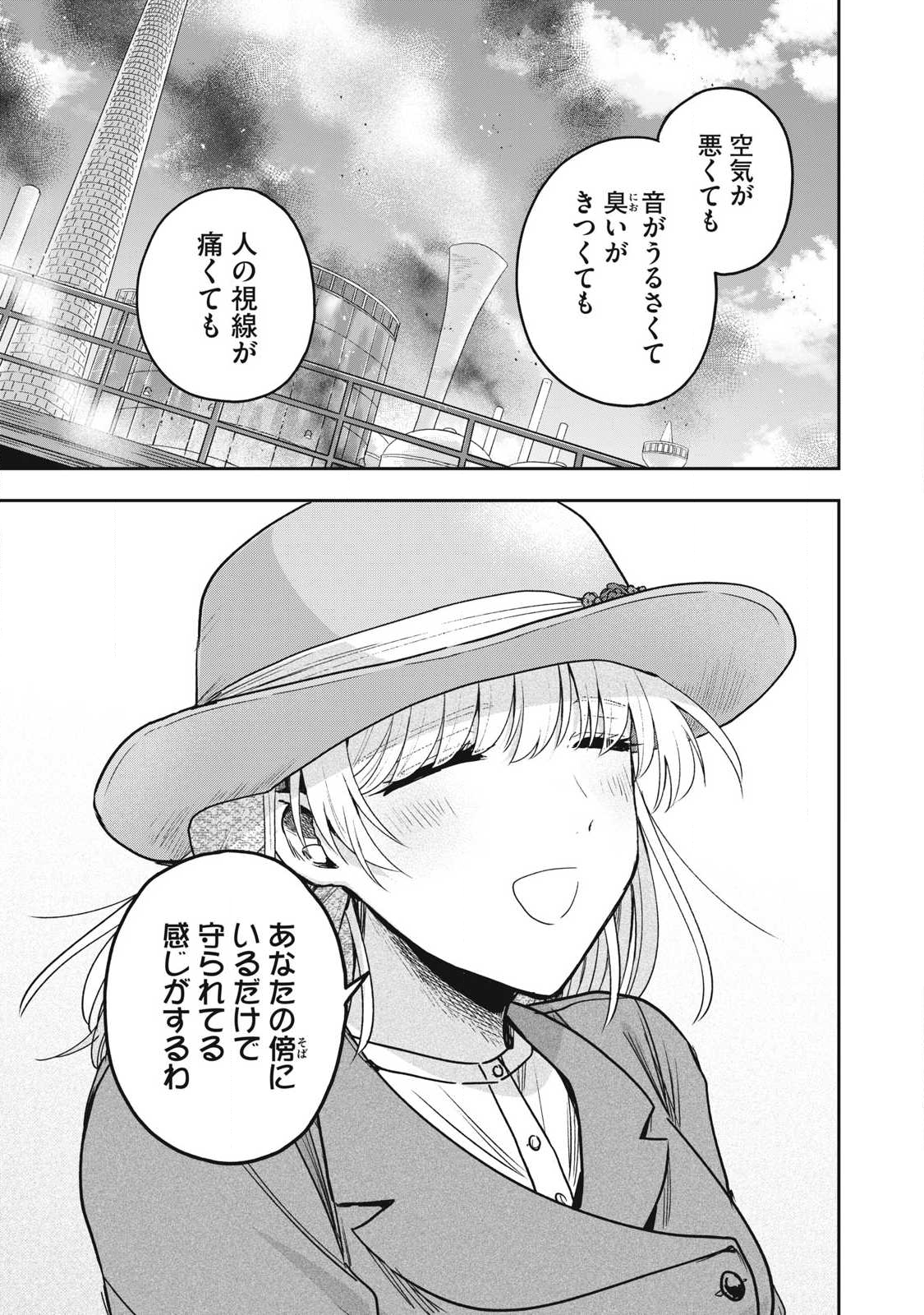 Yuki to Sumi Chap 43.1 - Next Chap 44.1