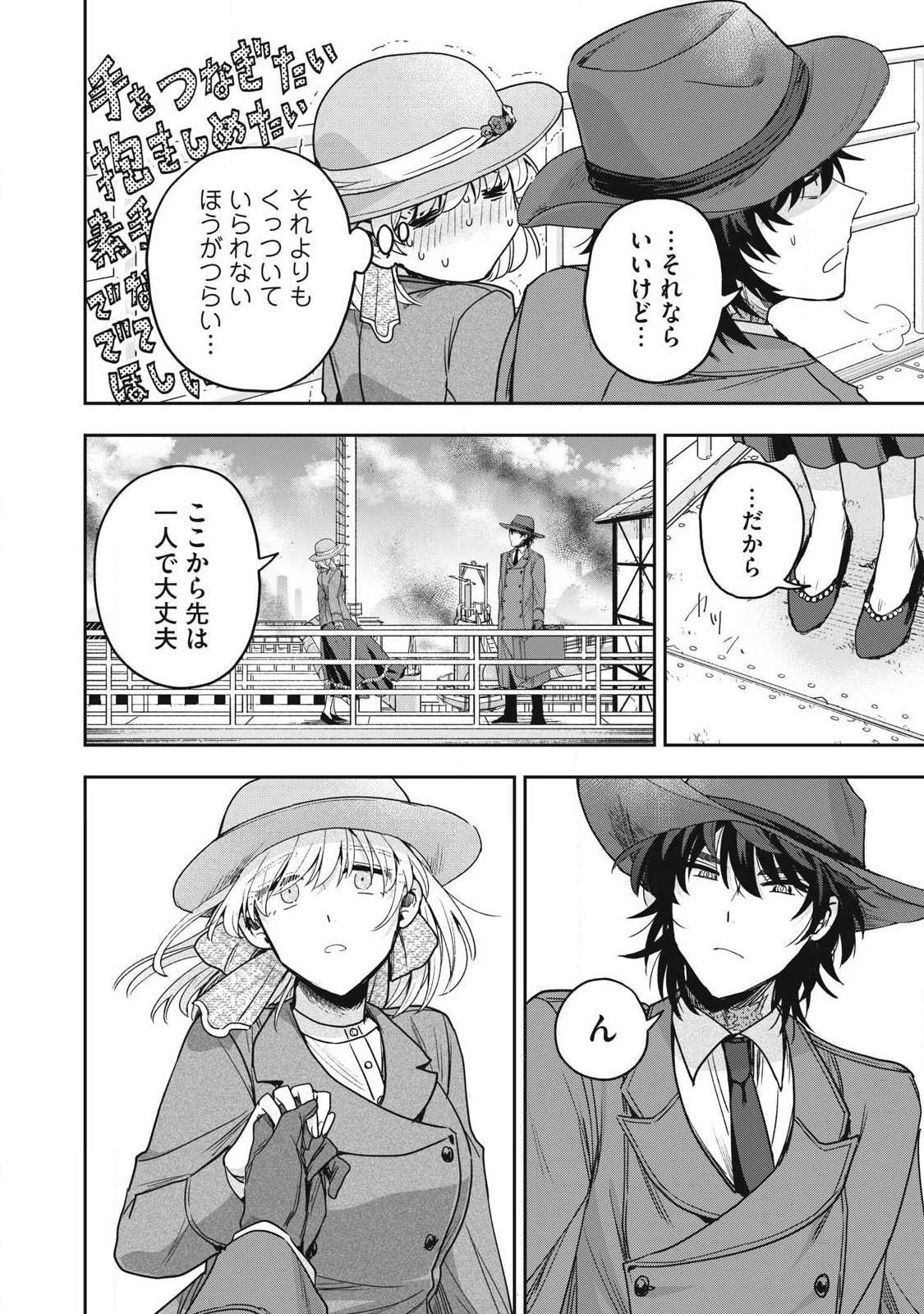 Yuki to Sumi Chap 43.1 - Next Chap 44.1