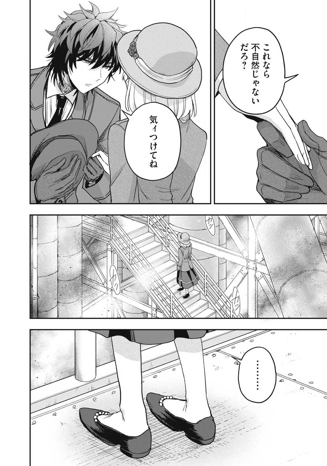 Yuki to Sumi Chap 43.1 - Next Chap 44.1