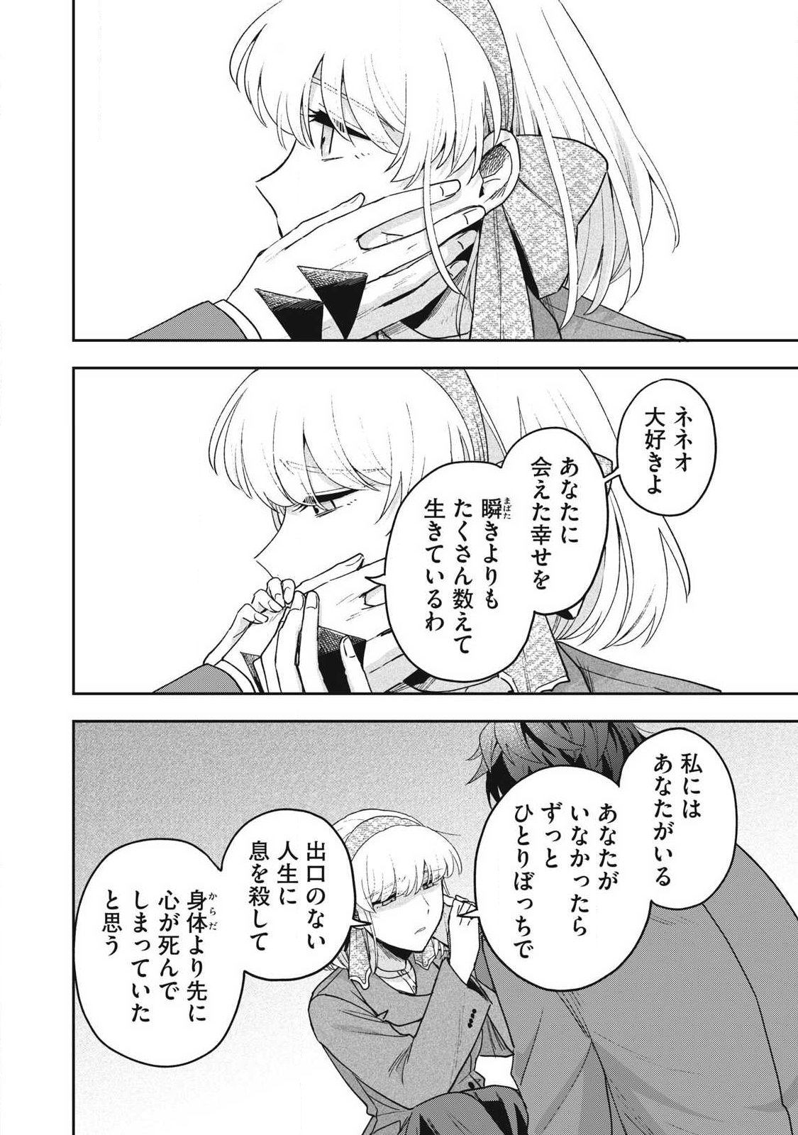 Yuki to Sumi - Chapter 44.1 - Page 10