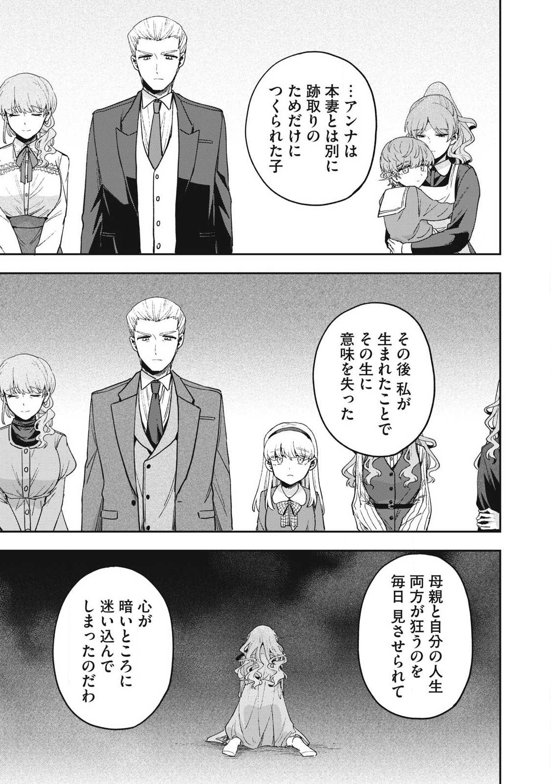 Yuki to Sumi - Chapter 44.1 - Page 11