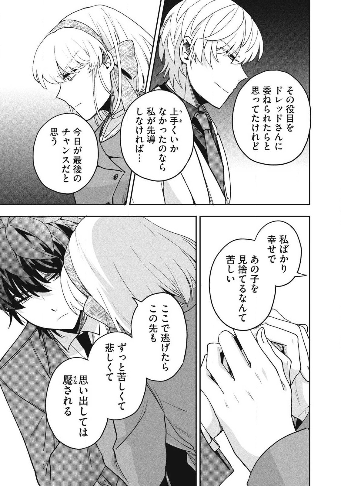 Yuki to Sumi - Chapter 44.1 - Page 15