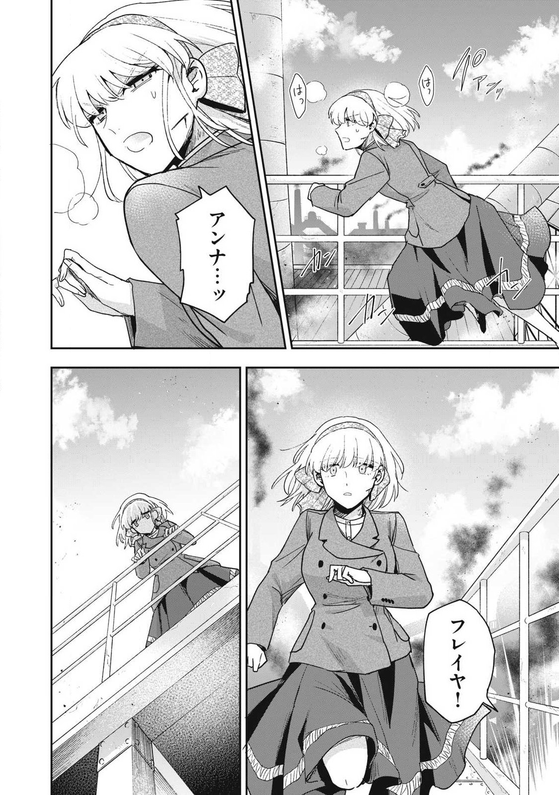 Yuki to Sumi - Chapter 44.1 - Page 2