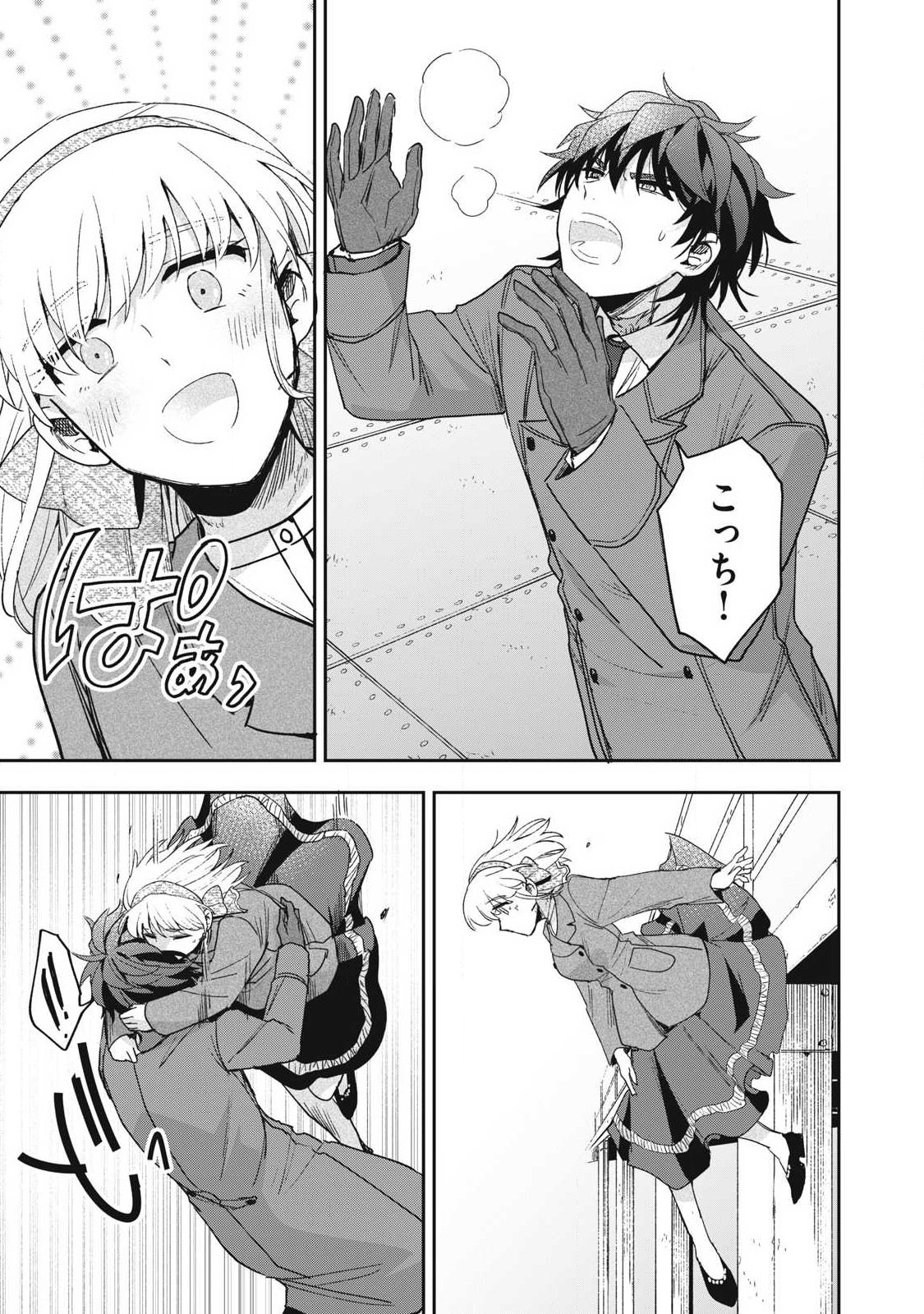 Yuki to Sumi - Chapter 44.1 - Page 3