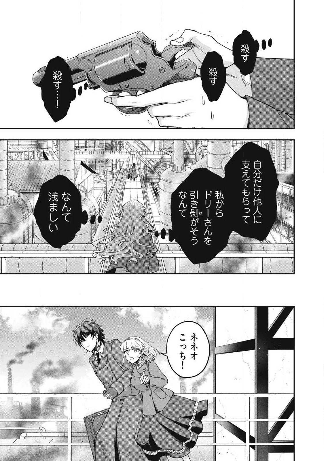 Yuki to Sumi - Chapter 44.1 - Page 5