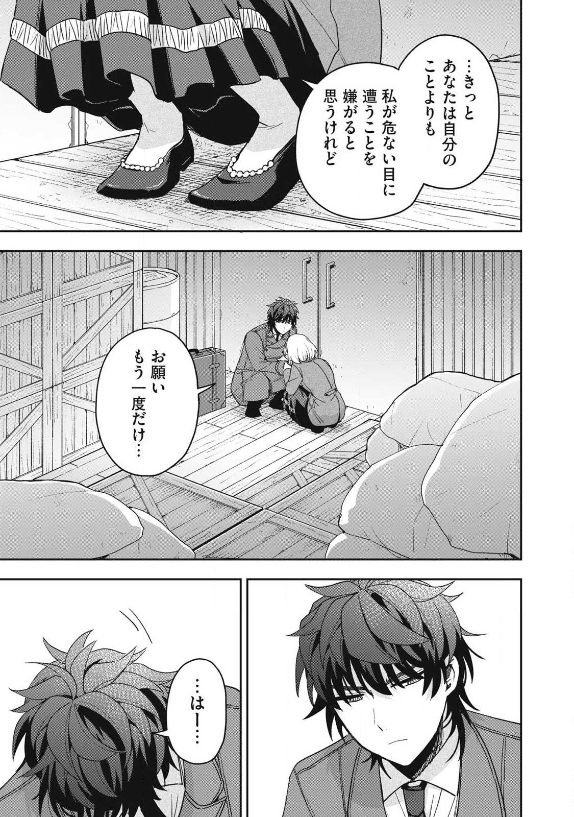 Yuki to Sumi - Chapter 44.2 - Page 1