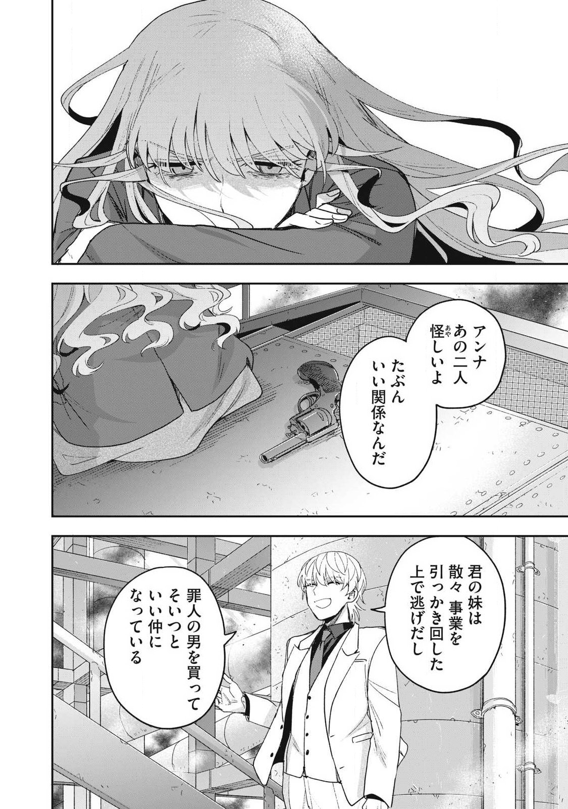 Yuki to Sumi - Chapter 44.2 - Page 10