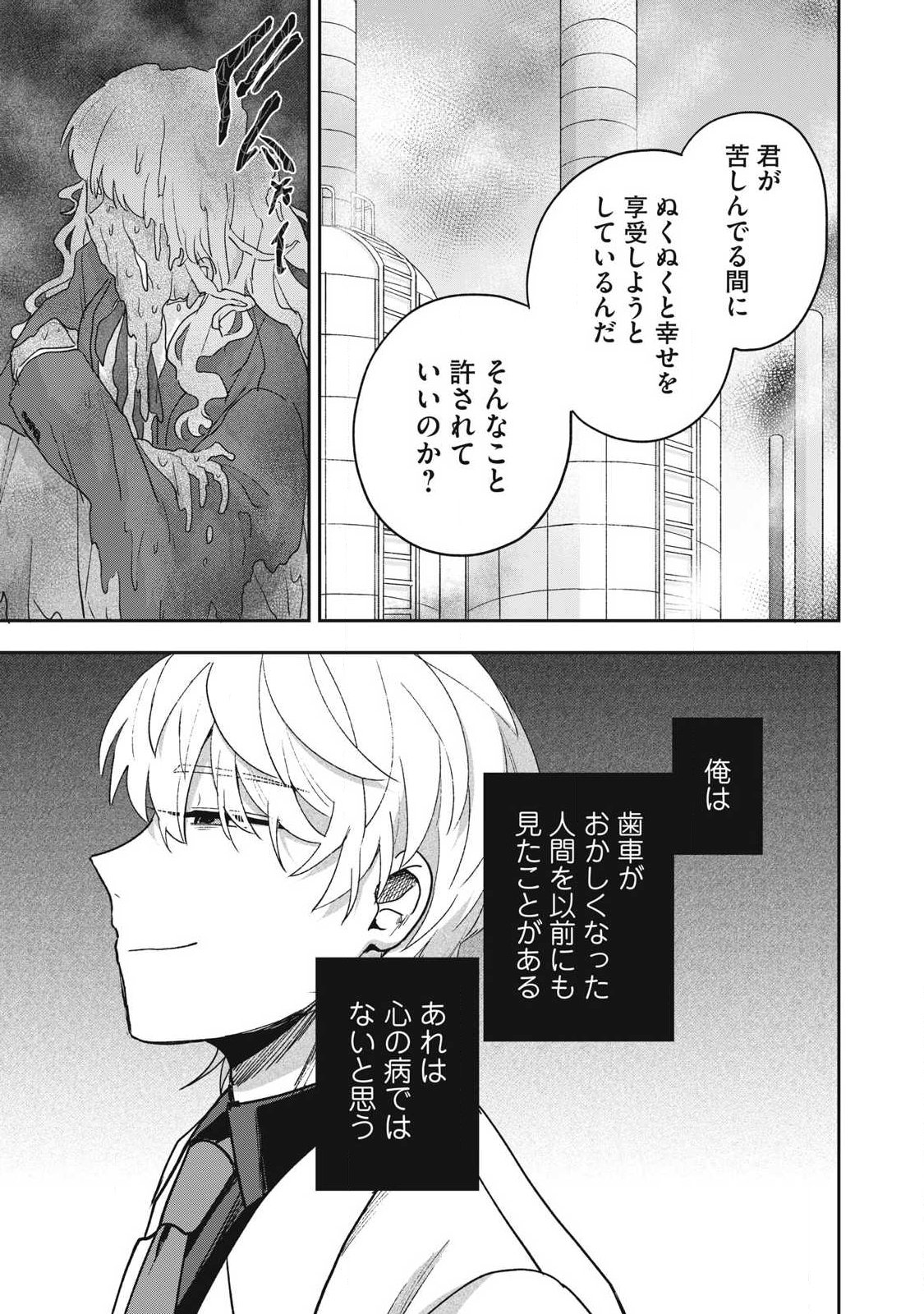 Yuki to Sumi - Chapter 44.2 - Page 11