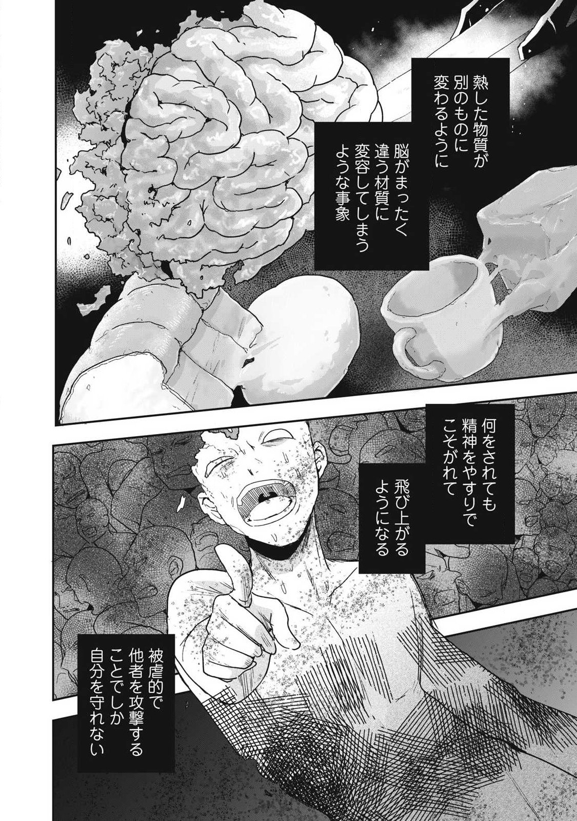 Yuki to Sumi - Chapter 44.2 - Page 12