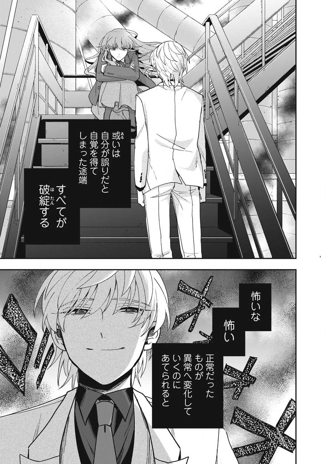 Yuki to Sumi - Chapter 44.2 - Page 13