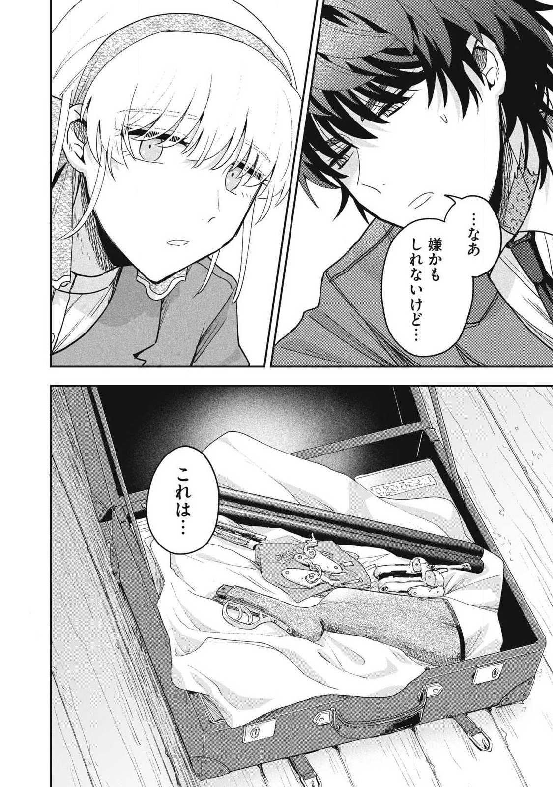 Yuki to Sumi - Chapter 44.2 - Page 4