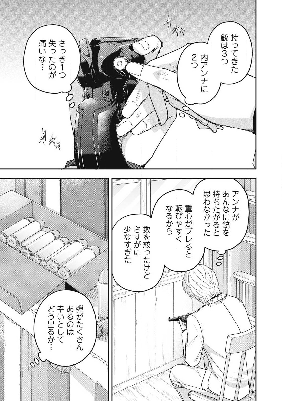 Yuki to Sumi - Chapter 44.2 - Page 7