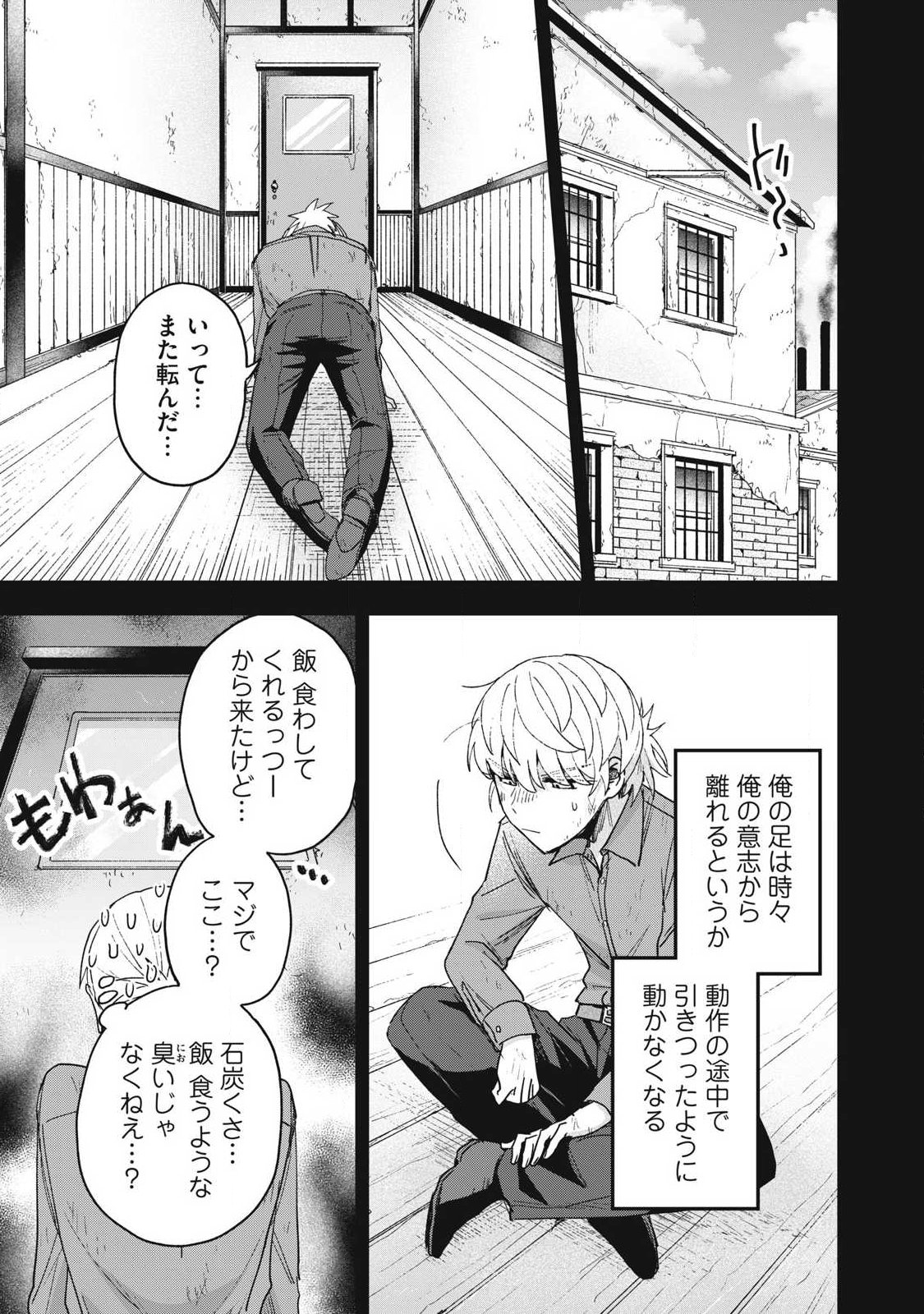 Yuki to Sumi - Chapter 45.1 - Page 11