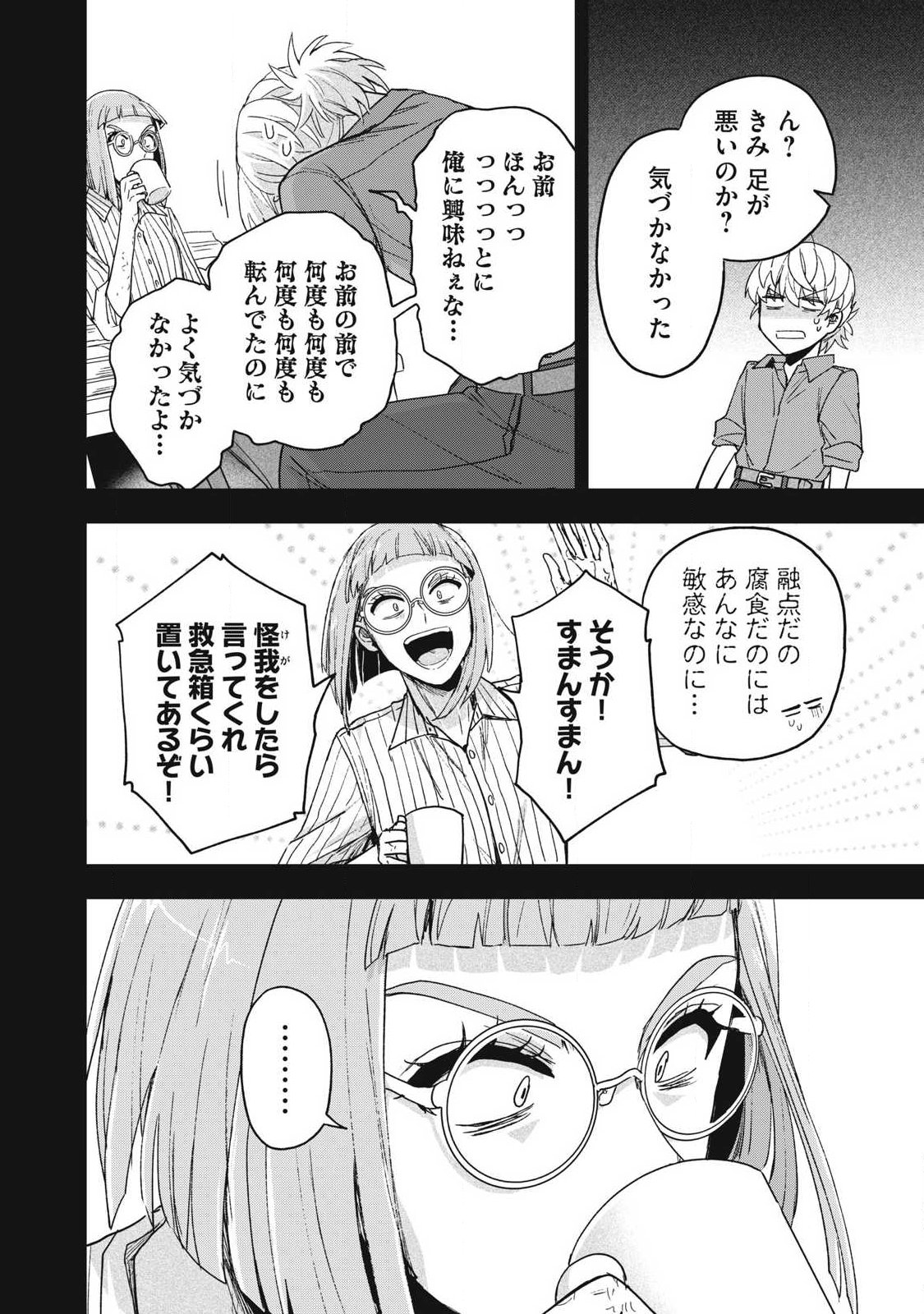 Yuki to Sumi - Chapter 45.2 - Page 10