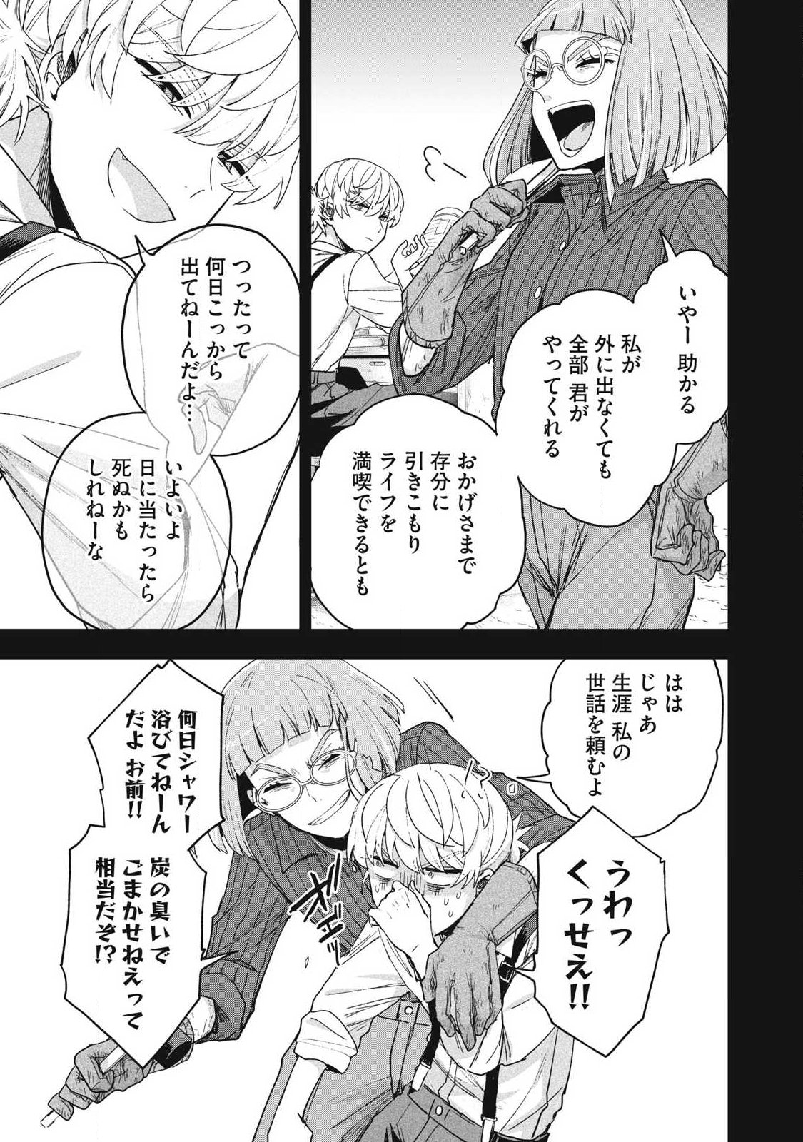 Yuki to Sumi - Chapter 45.2 - Page 13