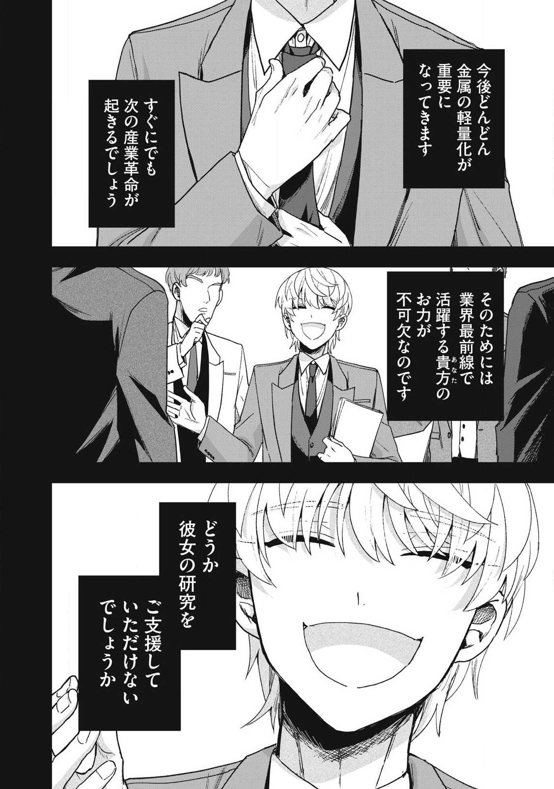 Yuki to Sumi - Chapter 45.2 - Page 16