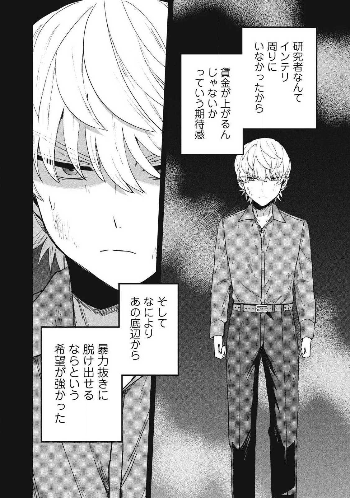 Yuki to Sumi - Chapter 45.2 - Page 2