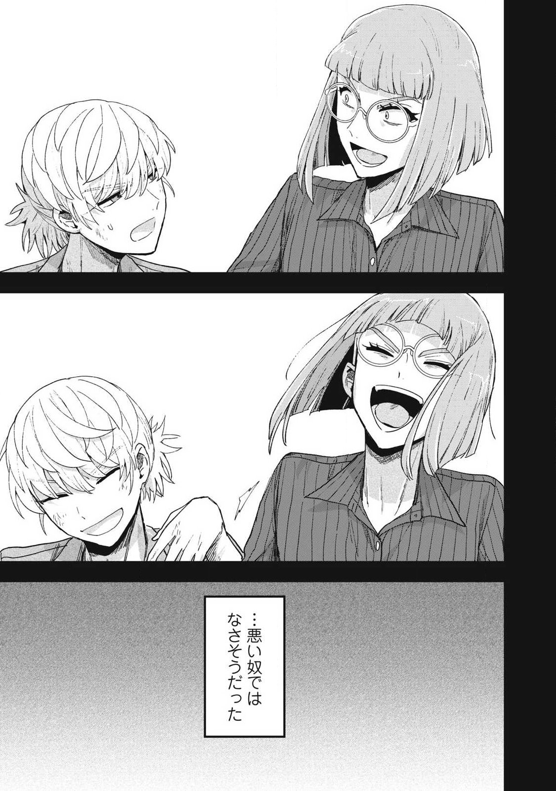 Yuki to Sumi - Chapter 45.2 - Page 5