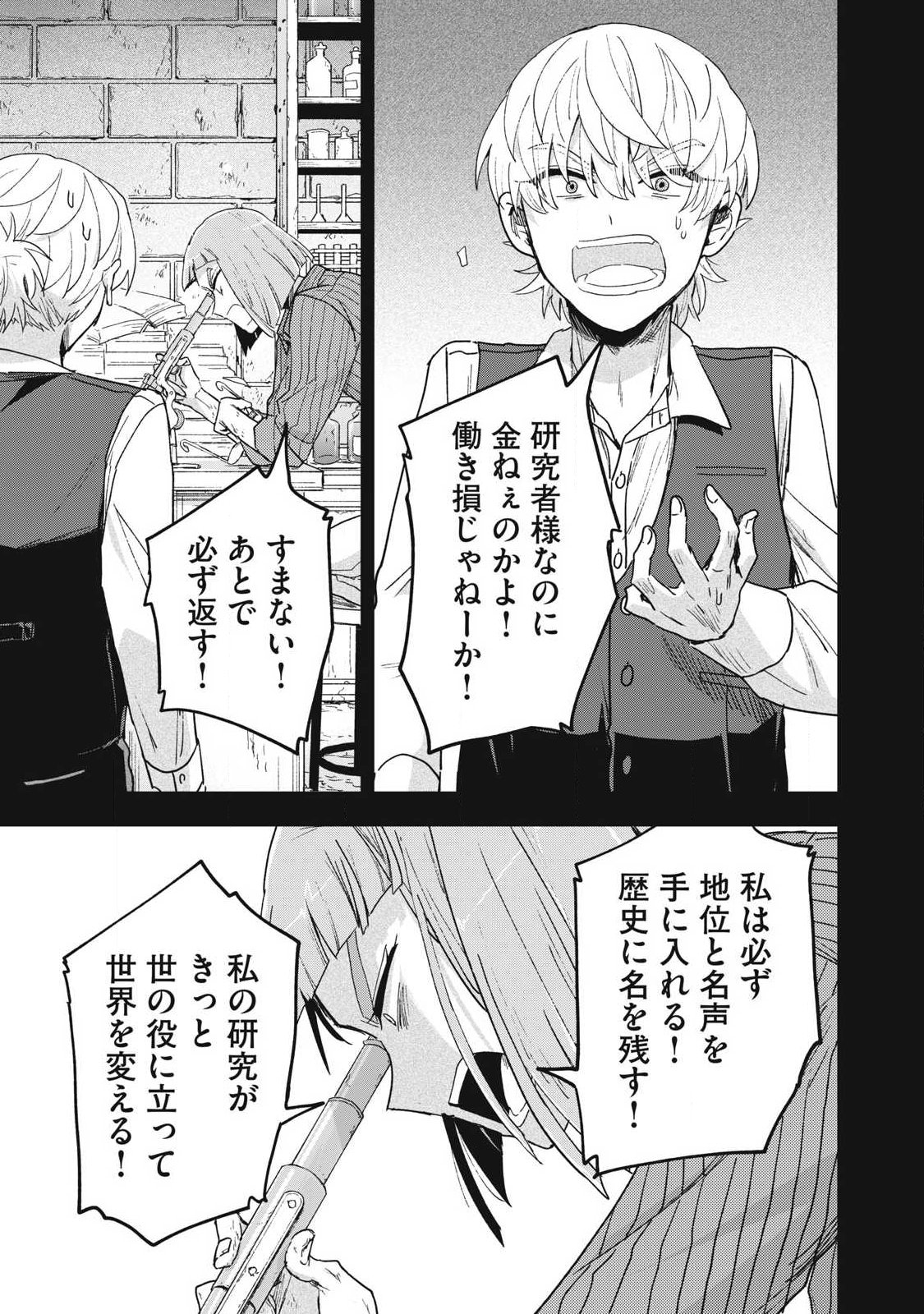 Yuki to Sumi - Chapter 45.2 - Page 7