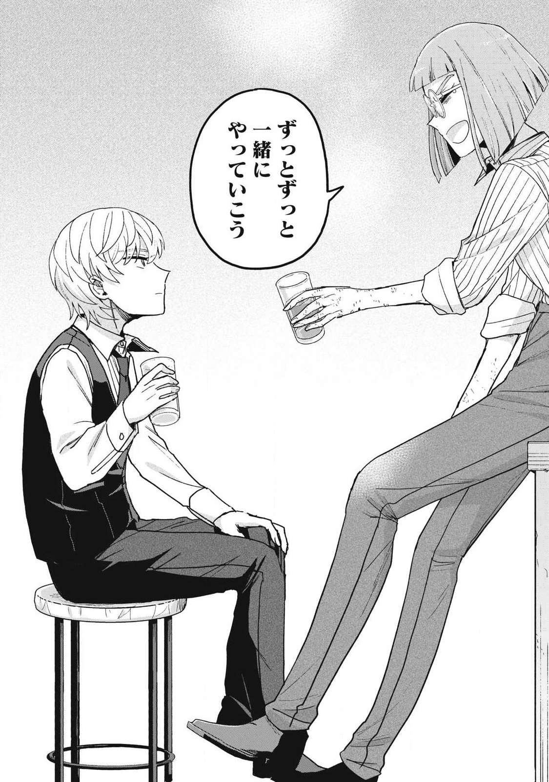 Yuki to Sumi - Chapter 46.1 - Page 11