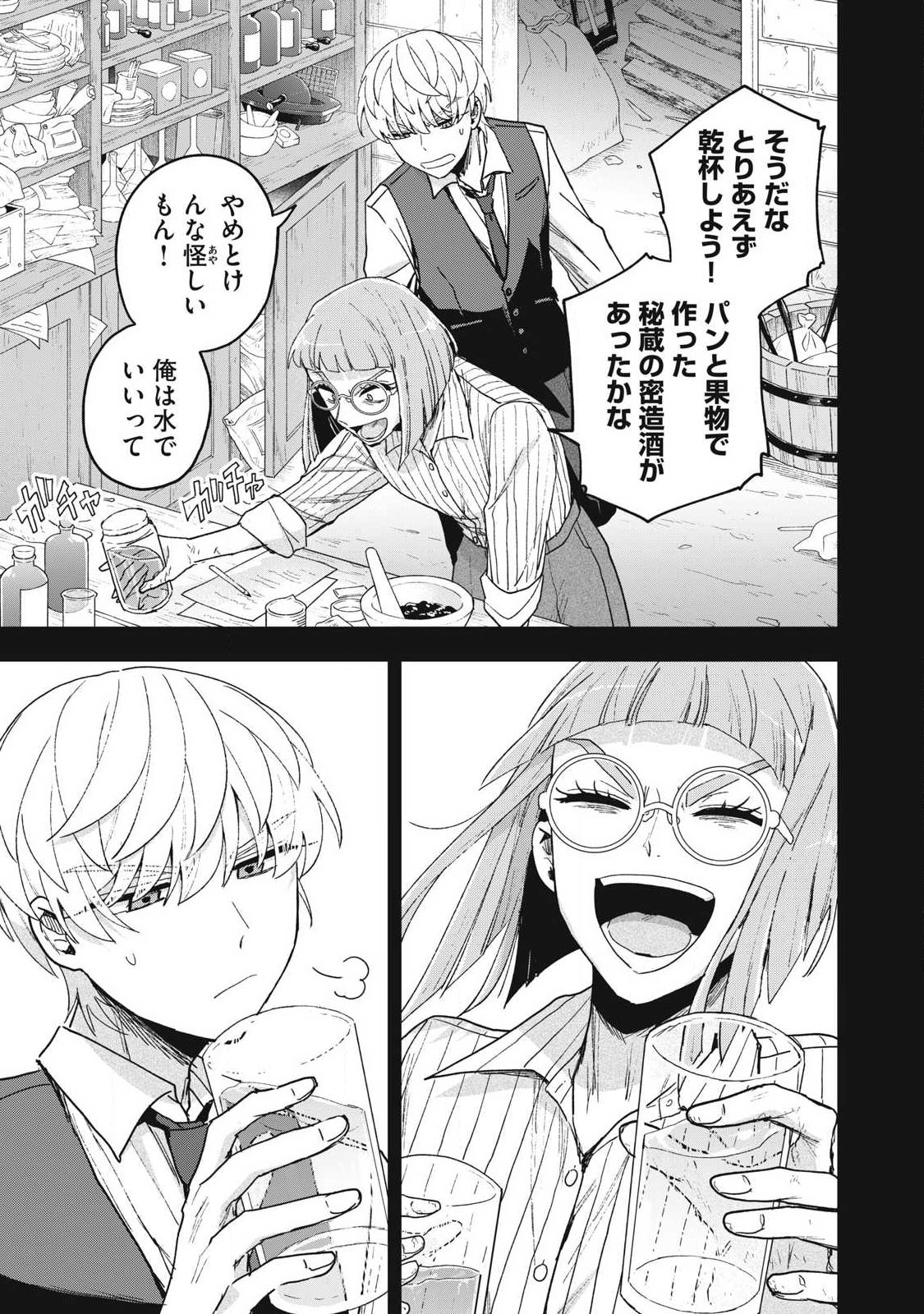 Yuki to Sumi - Chapter 46.1 - Page 7