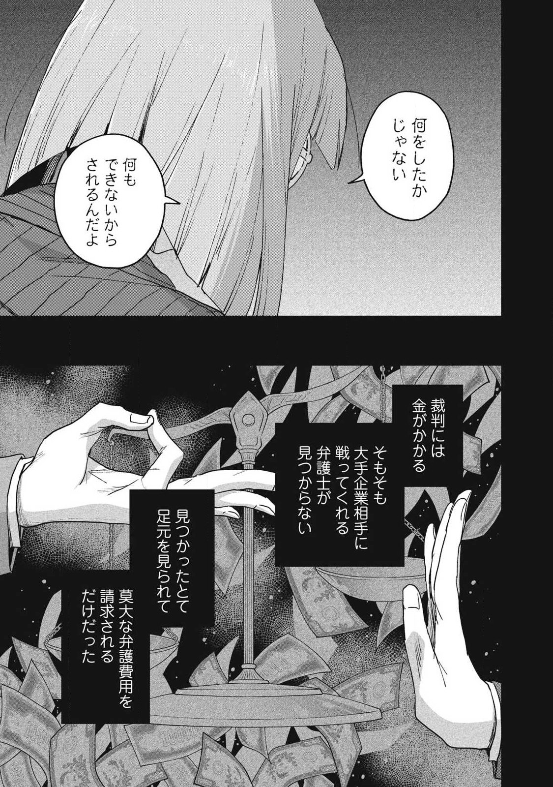 Yuki to Sumi - Chapter 46.2 - Page 1