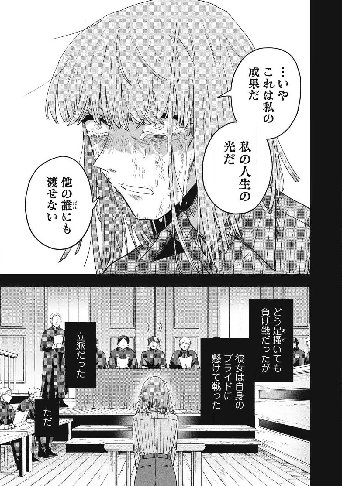 Yuki to Sumi - Chapter 46.2 - Page 5