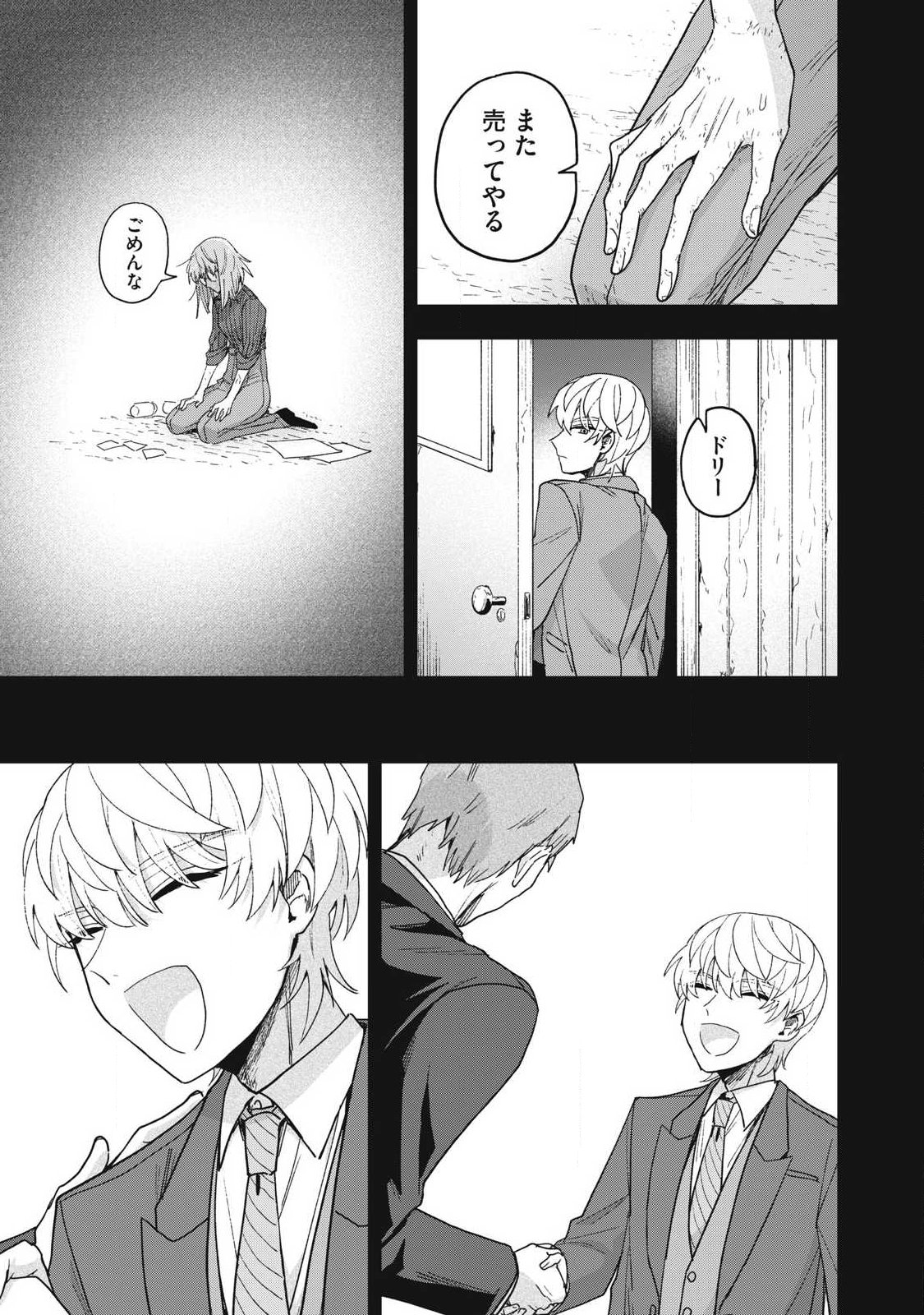 Yuki to Sumi - Chapter 46.2 - Page 7