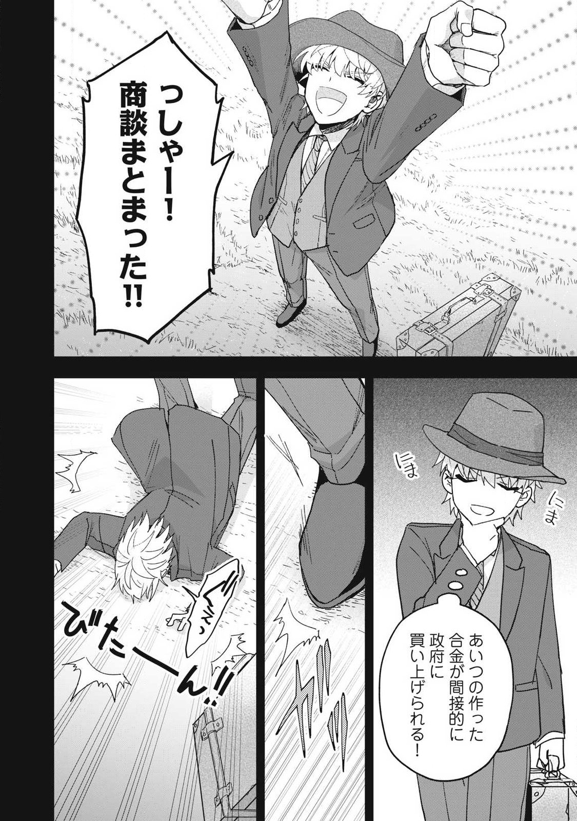 Yuki to Sumi - Chapter 46.2 - Page 8