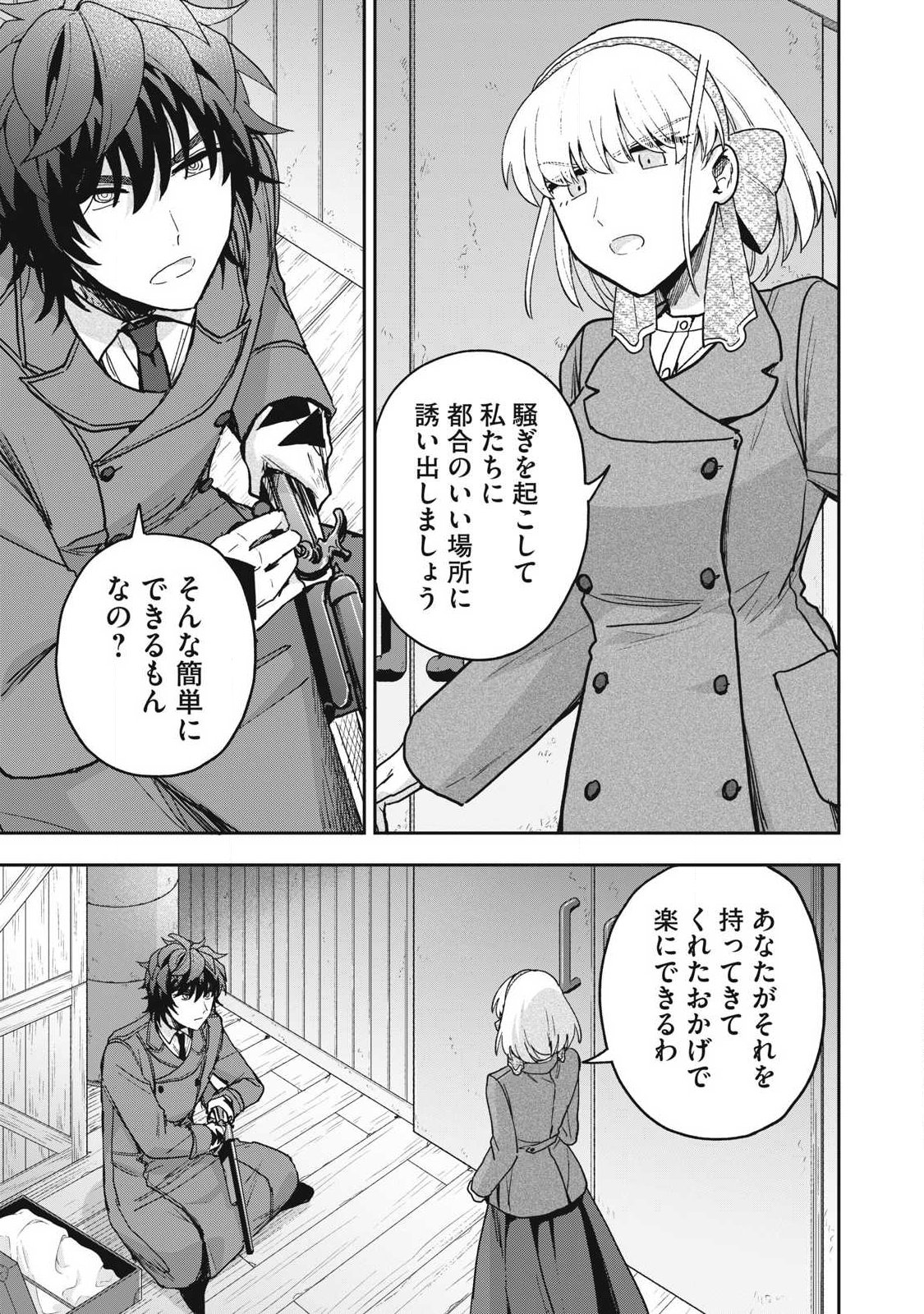 Yuki to Sumi - Chapter 47.1 - Page 1
