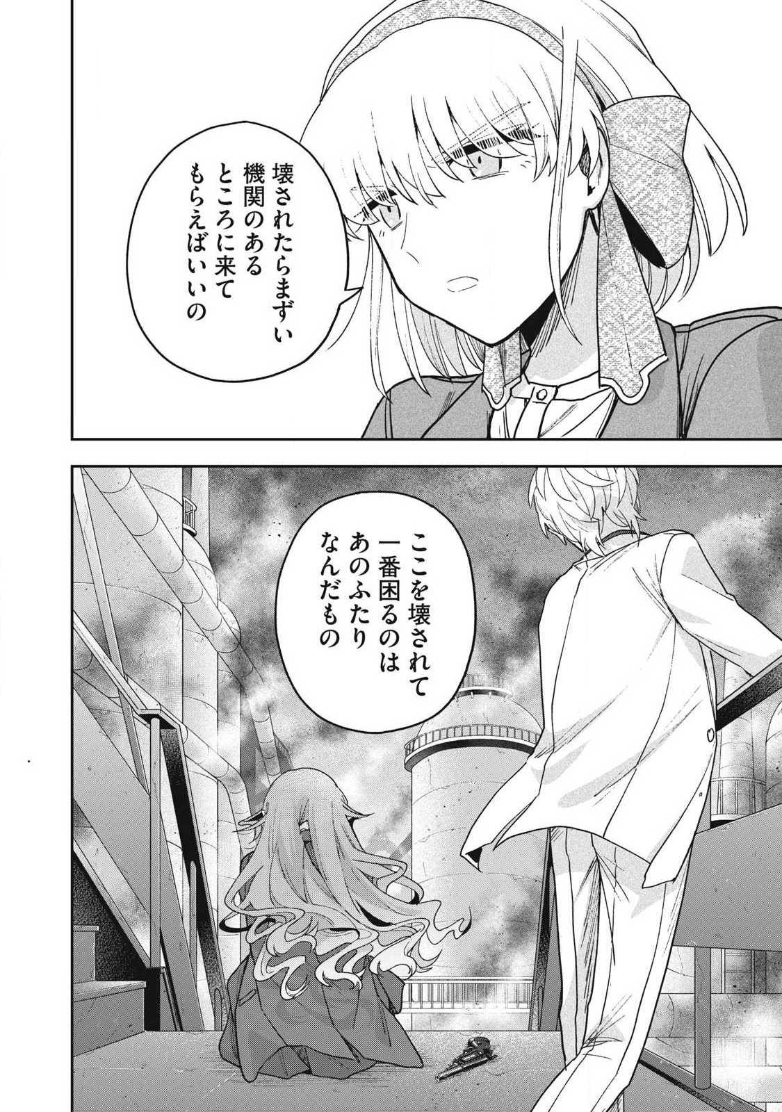 Yuki to Sumi - Chapter 47.1 - Page 2