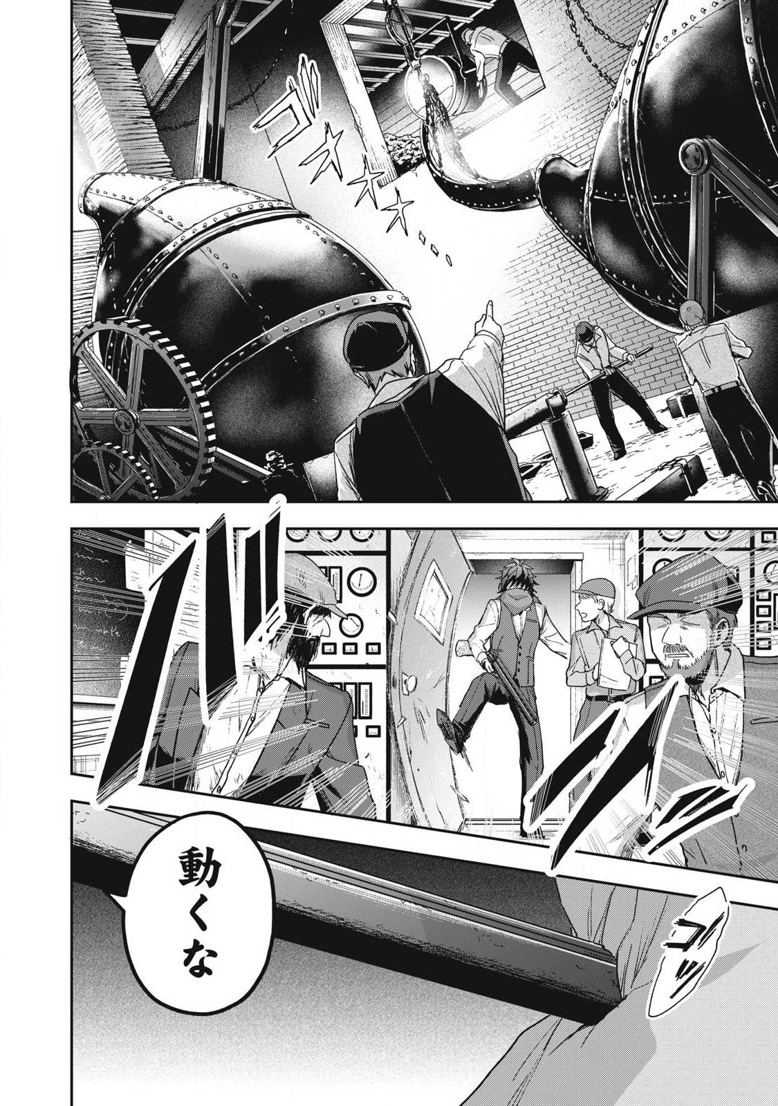 Yuki to Sumi - Chapter 47.1 - Page 4