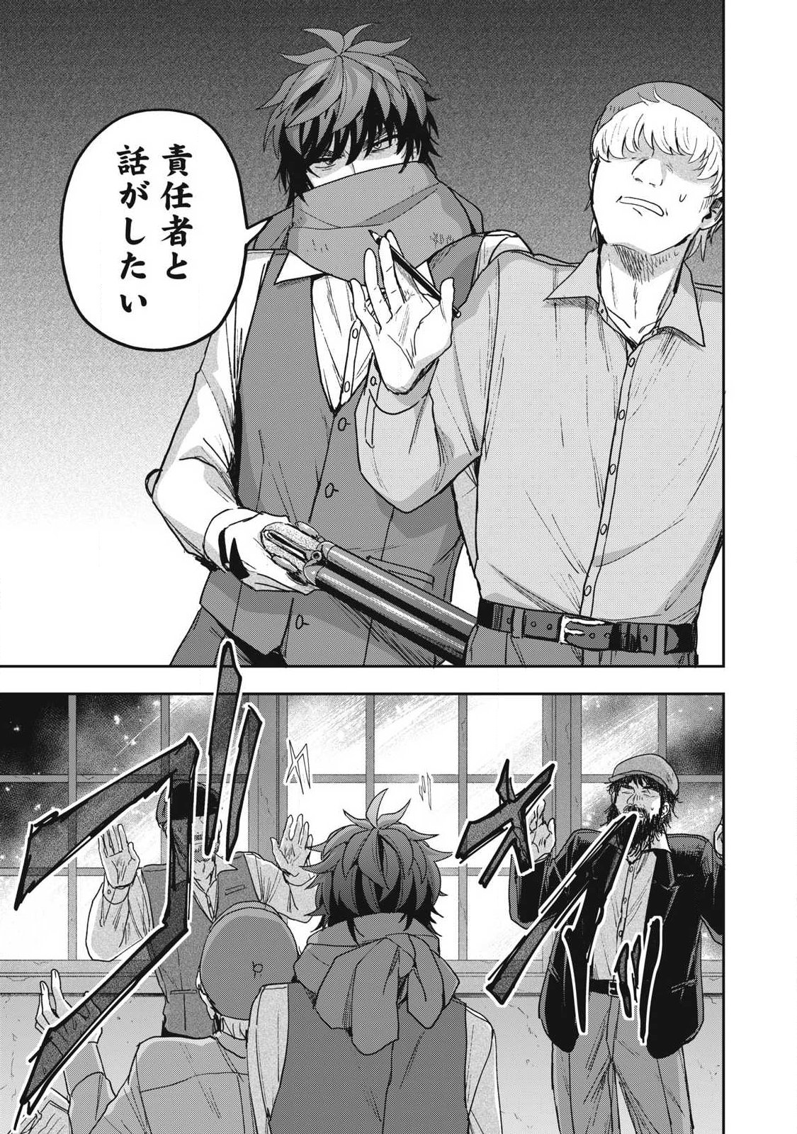 Yuki to Sumi - Chapter 47.1 - Page 5