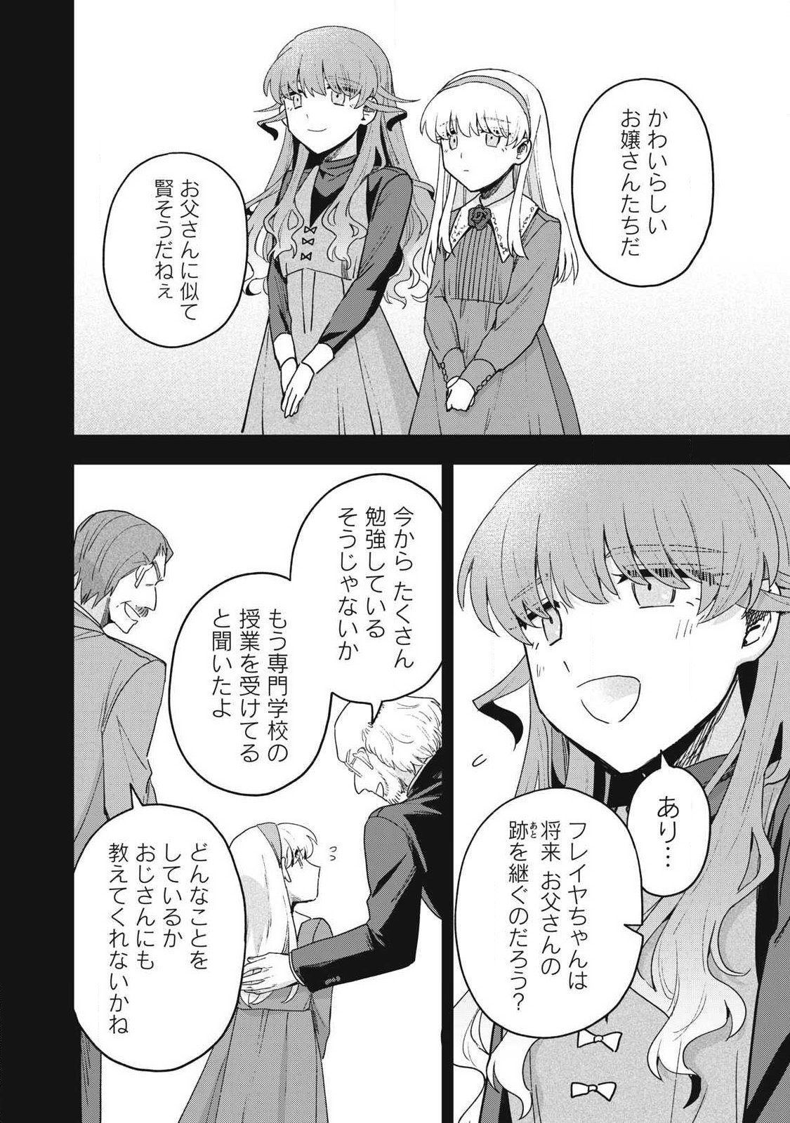 Yuki to Sumi - Chapter 47.1 - Page 8