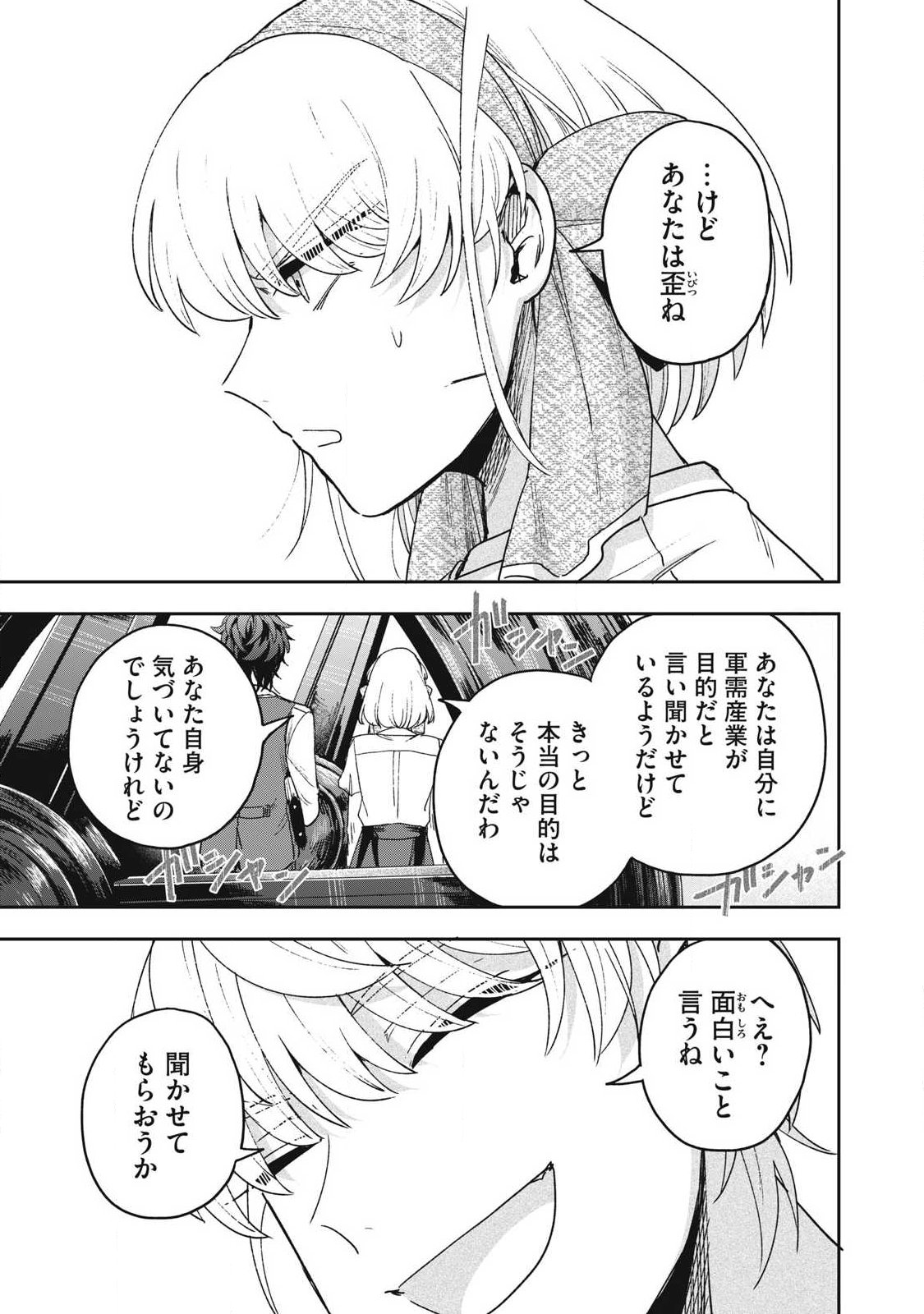 Yuki to Sumi - Chapter 47.2 - Page 10