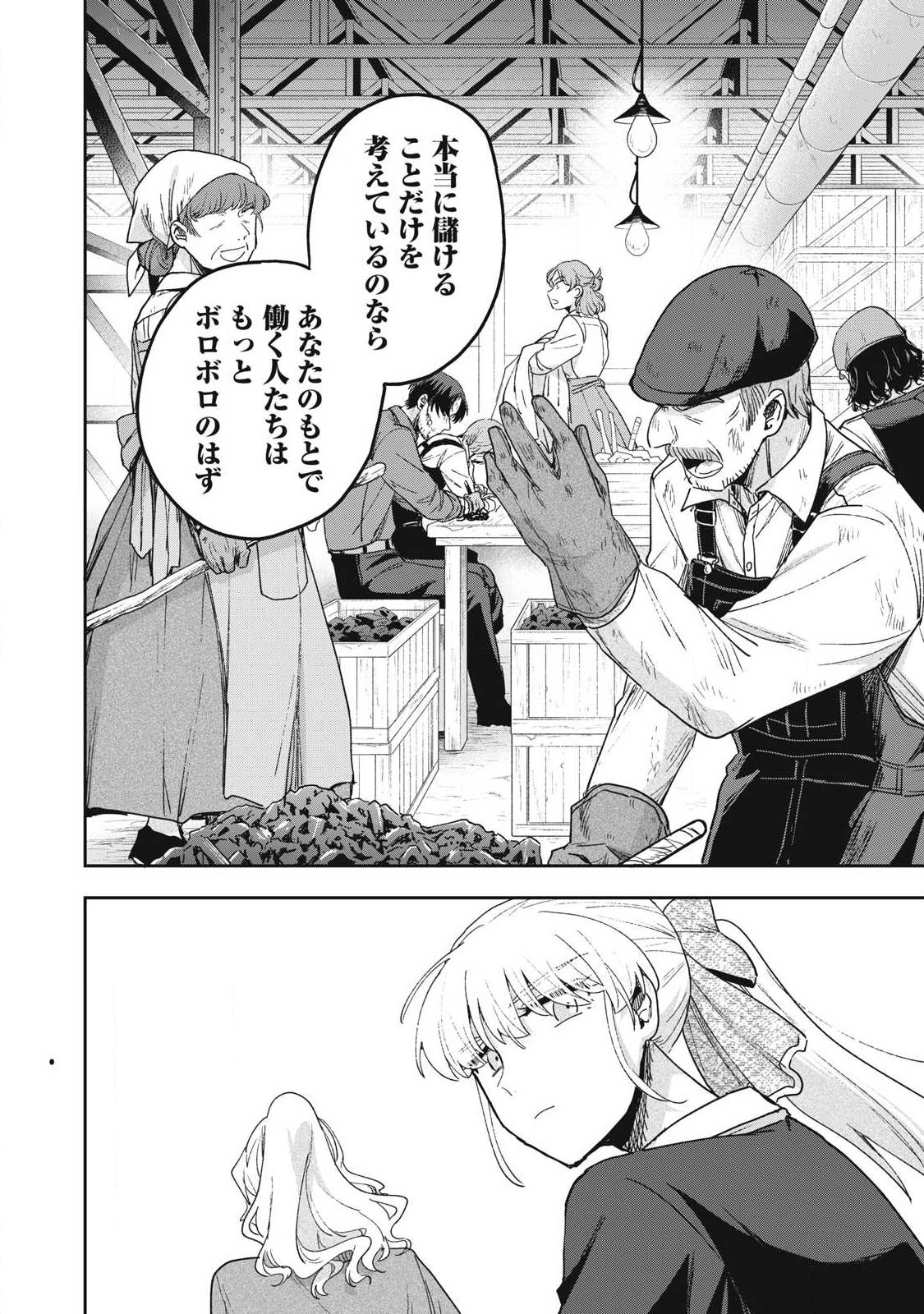 Yuki to Sumi - Chapter 47.2 - Page 11