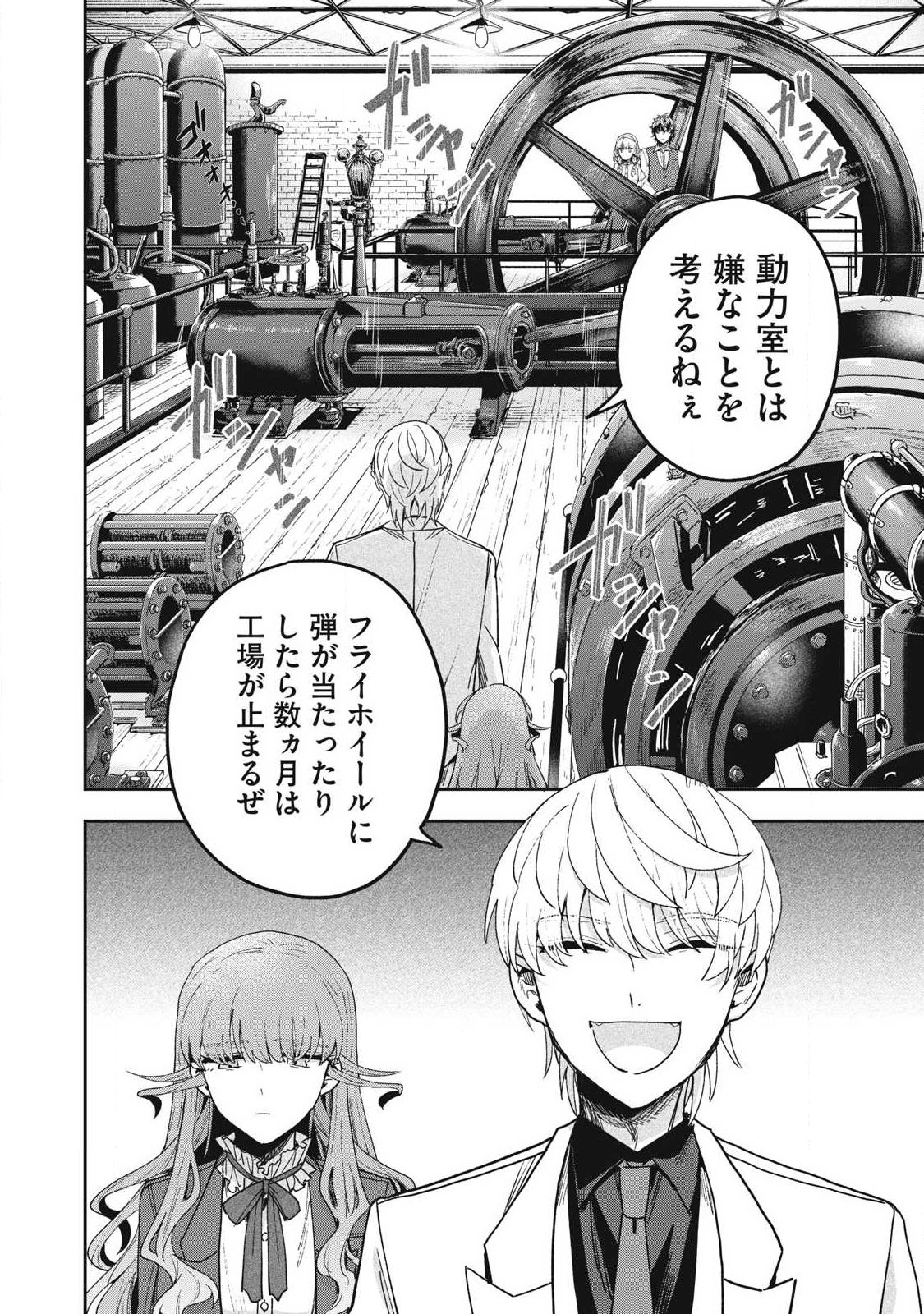 Yuki to Sumi - Chapter 47.2 - Page 3