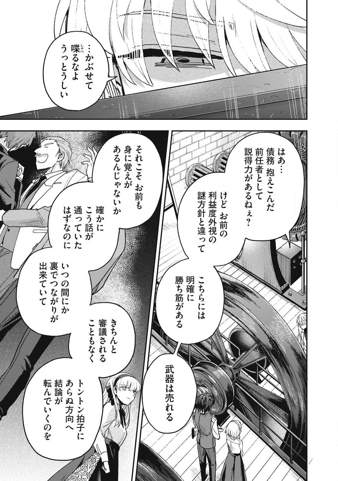 Yuki to Sumi - Chapter 47.2 - Page 6