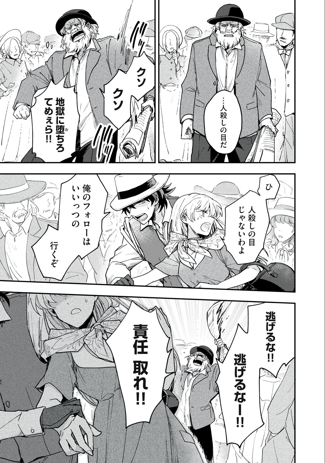 Yuki to Sumi Chap 5.2 - Next Chap 6.2