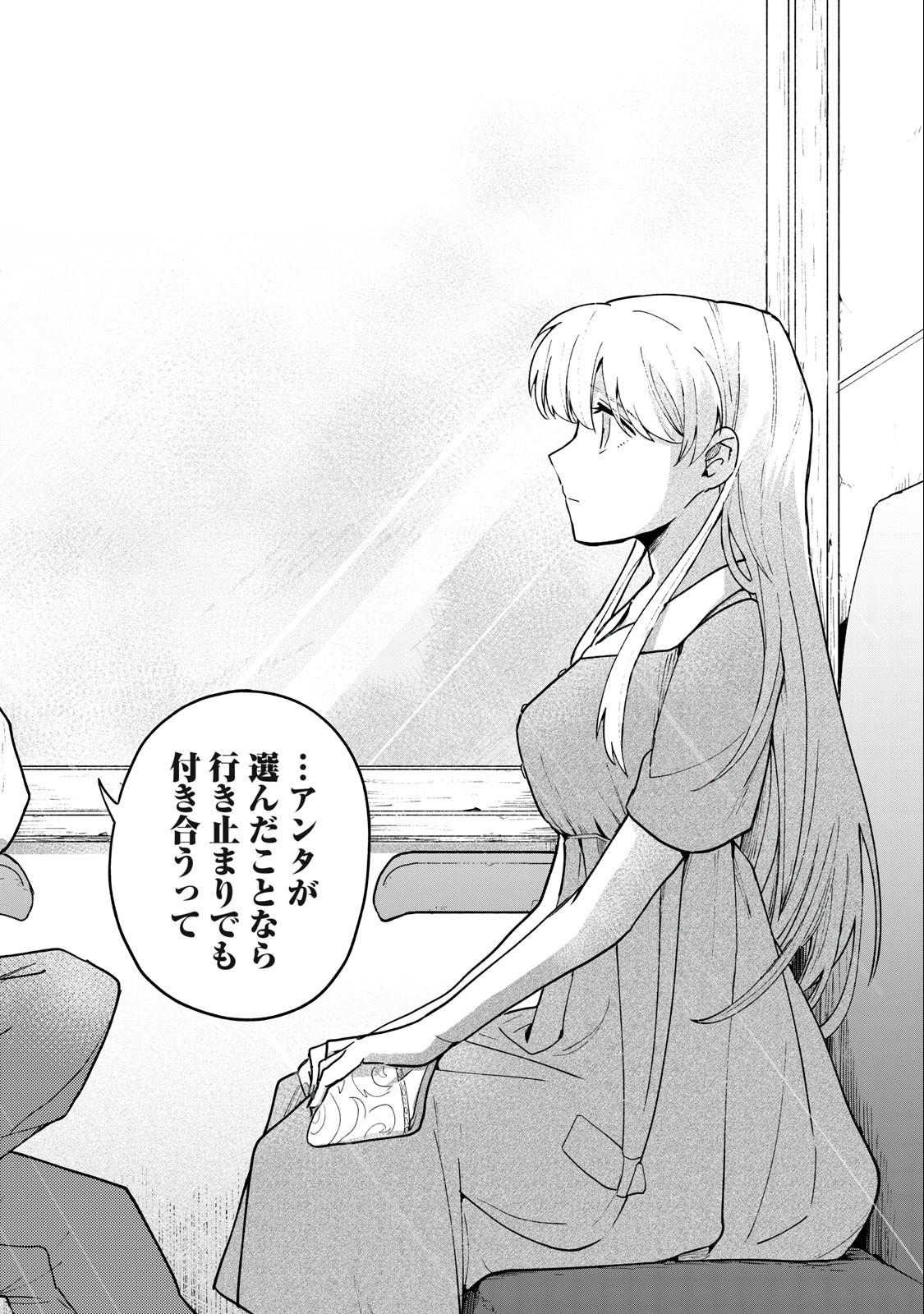 Yuki to Sumi Chap 5.2 - Next Chap 6.2