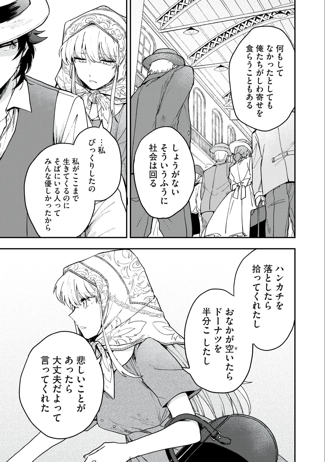 Yuki to Sumi Chap 5.2 - Next Chap 6.2