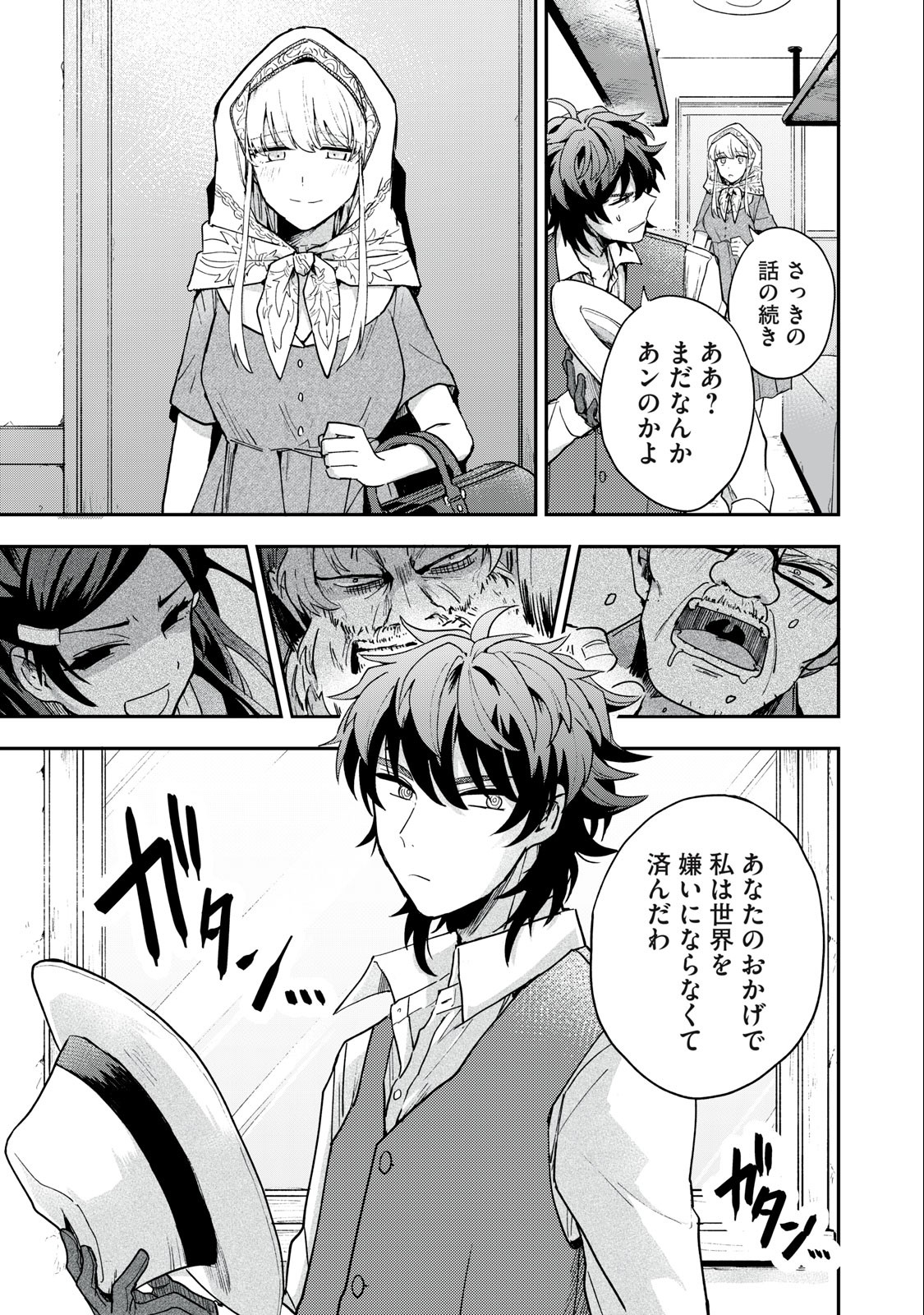 Yuki to Sumi Chap 5.2 - Next Chap 6.2