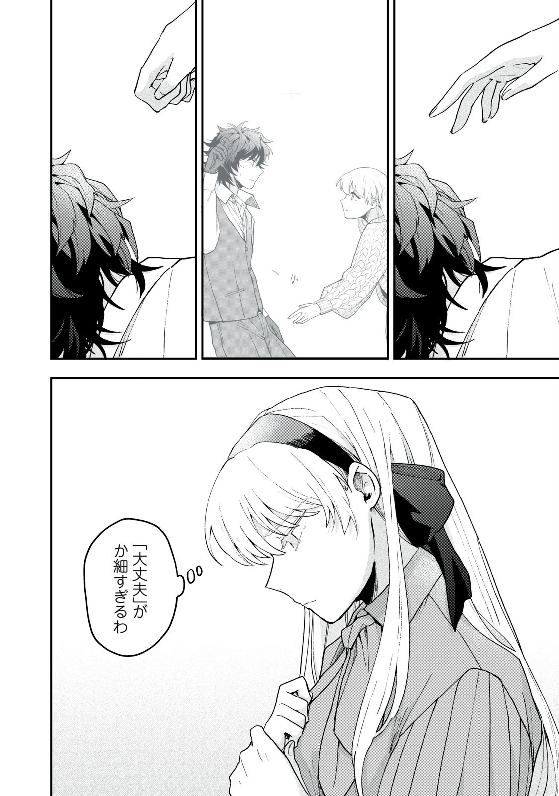 Yuki to Sumi Chap 7.1 - Next Chap 8.1