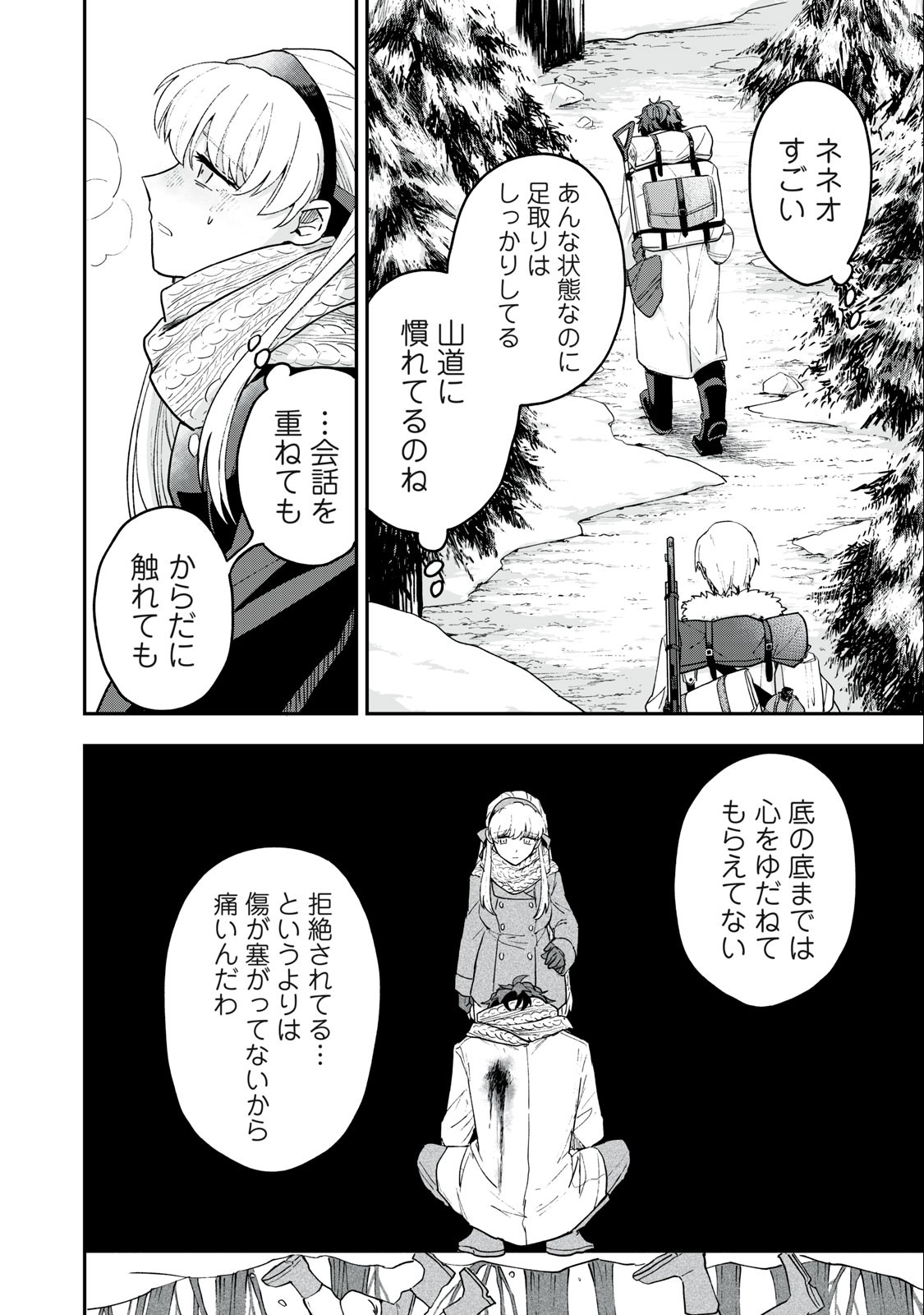 Yuki to Sumi Chap 7.1 - Next Chap 8.1