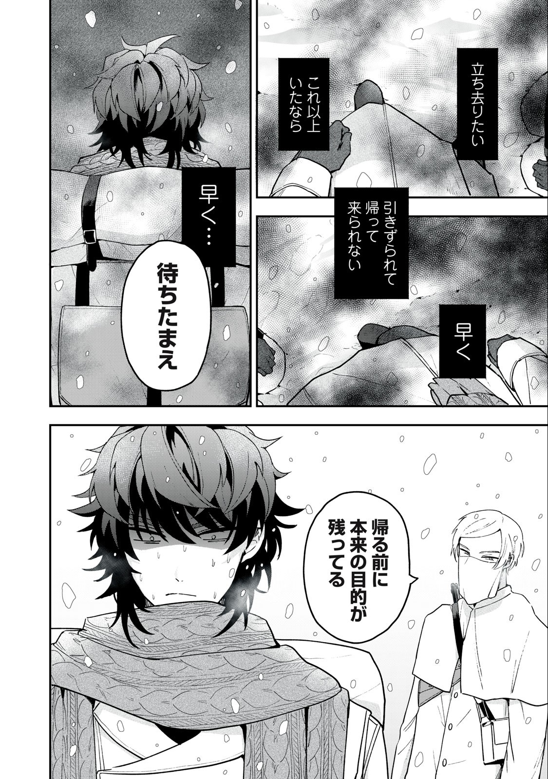 Yuki to Sumi Chap 8.2 - Next Chap 9.2